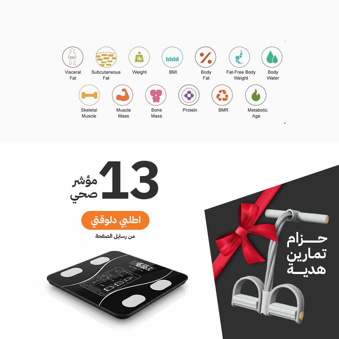 Provara home Facebook ad: عايزة تفهمي جسمك صح… مش بس تعرفي وزنك؟