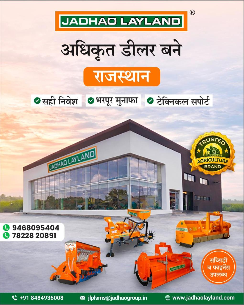 Jadhao Layland Pvt. Ltd. Facebook ad: Equire Now