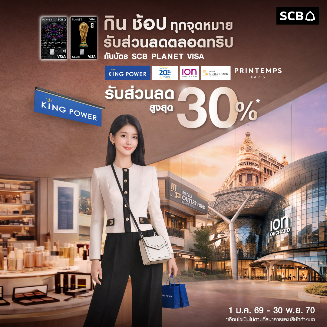 SCB Thailand Facebook ad
