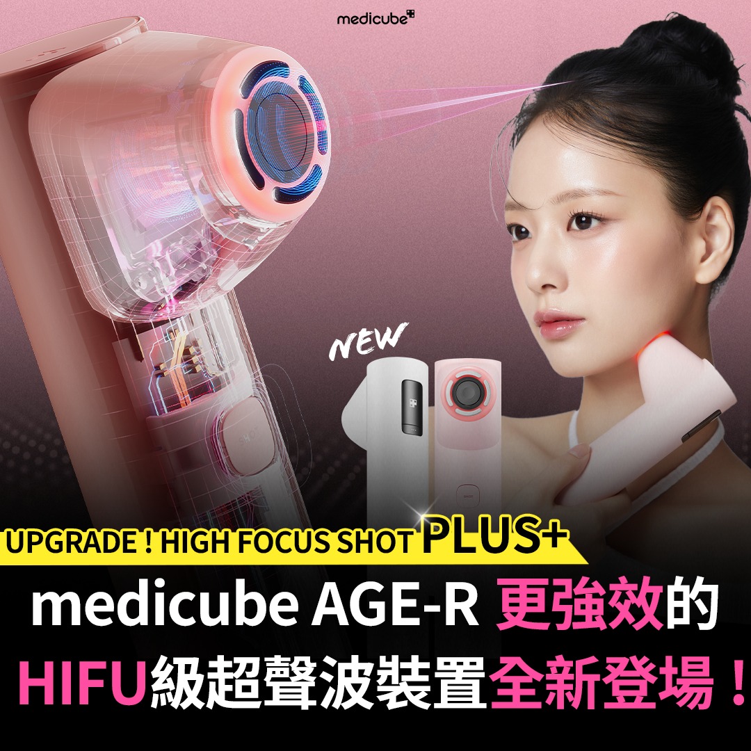 Medicube Hong Kong Facebook ad