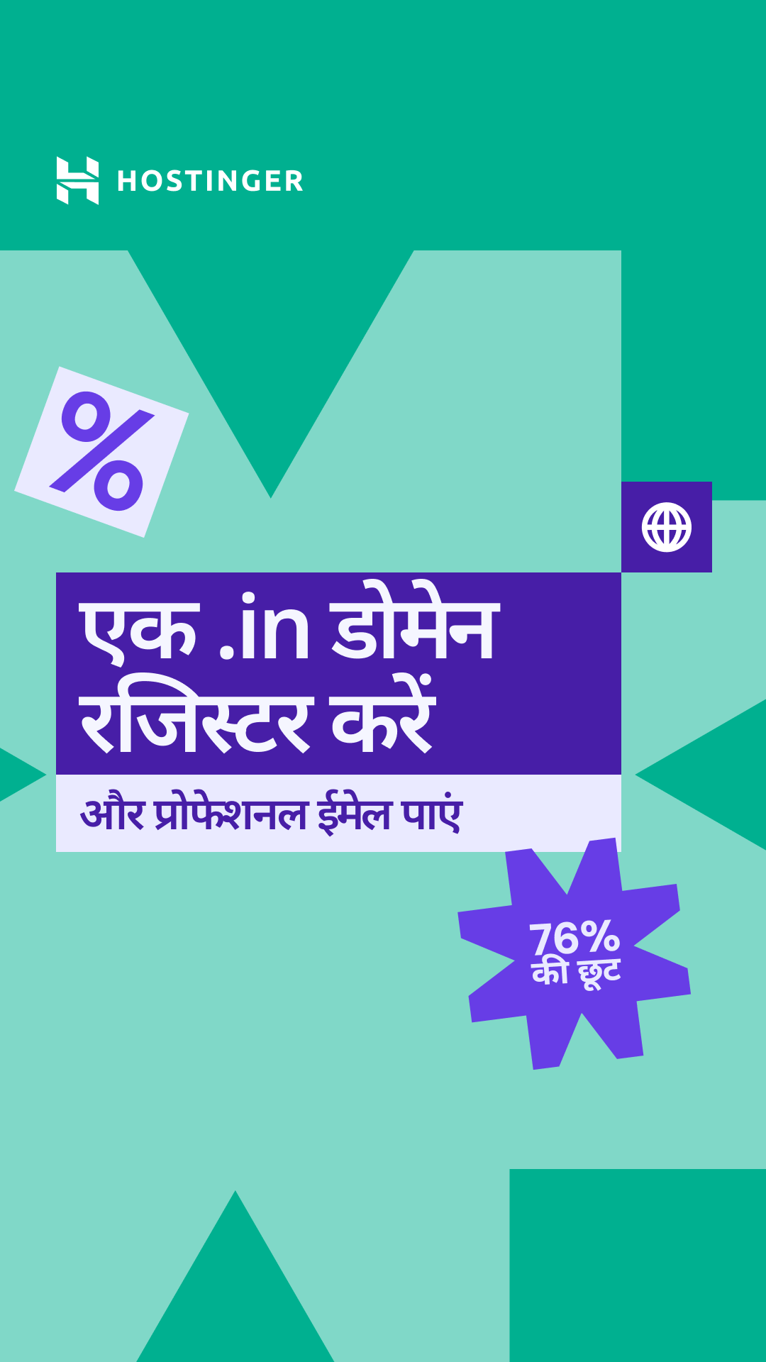Hostinger Facebook ad from Mar 10, 2026