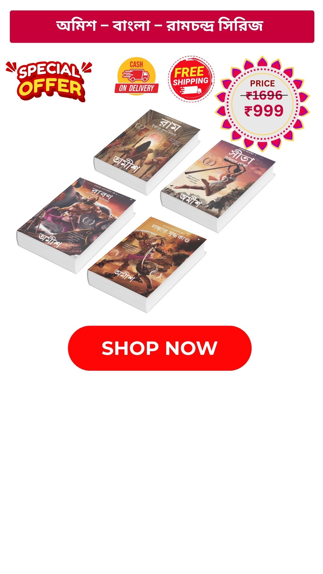Westland Books Facebook ad