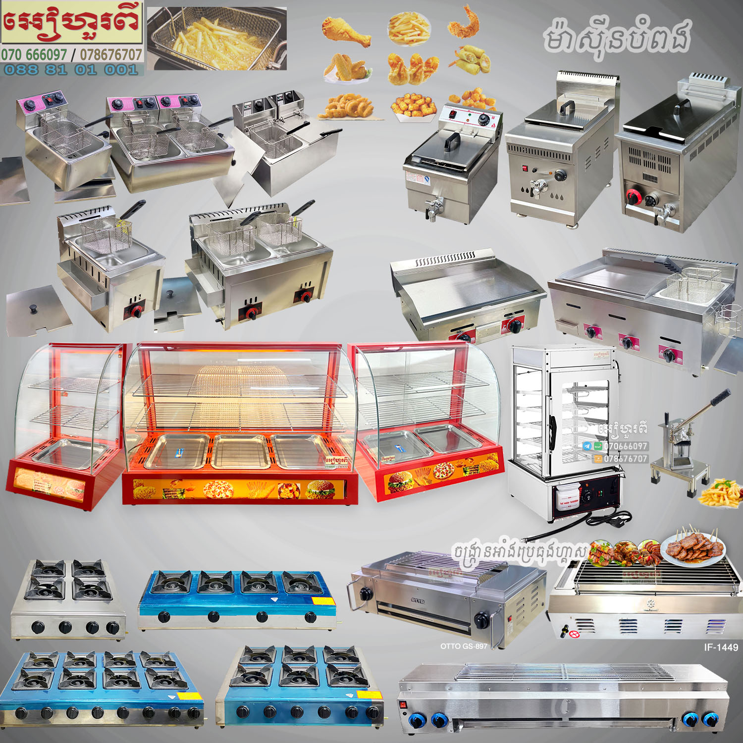 អៀហួរពី Facebook ad