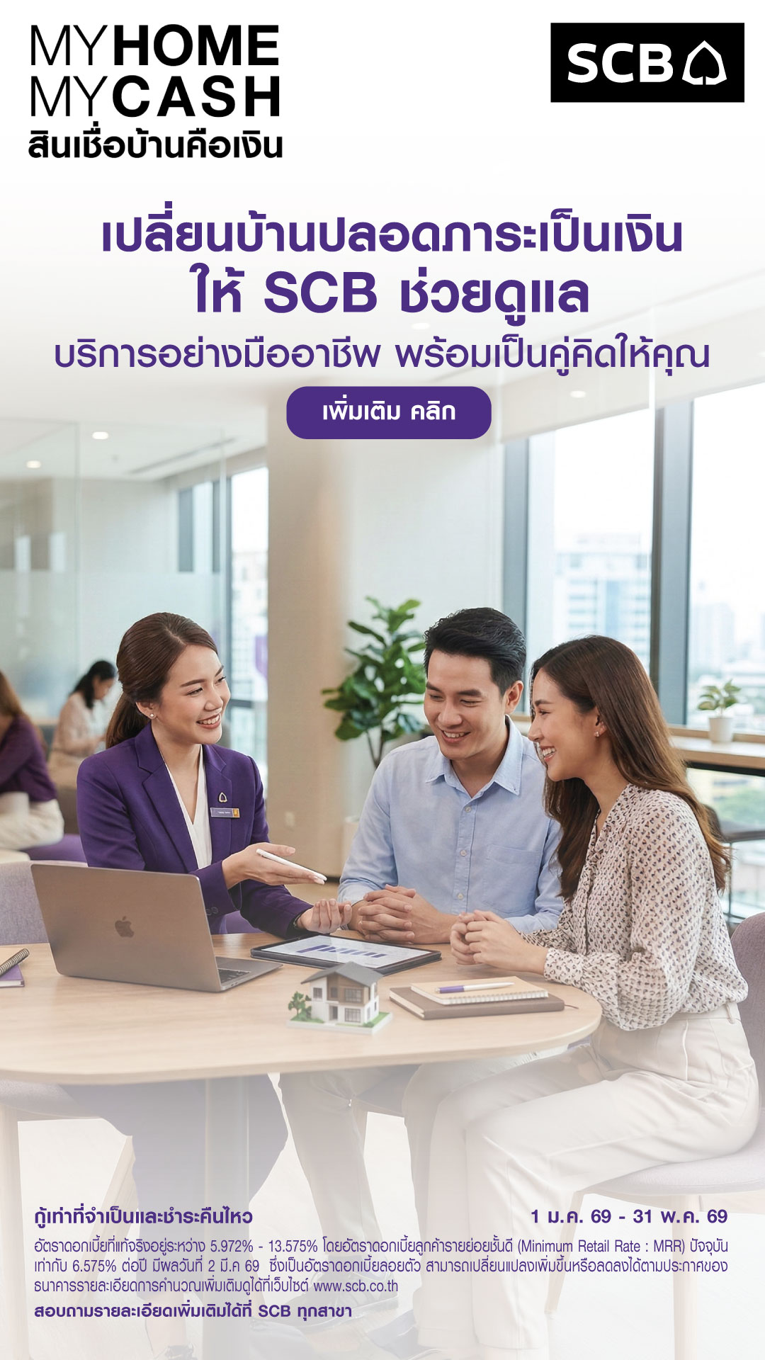 SCB Thailand Facebook ad
