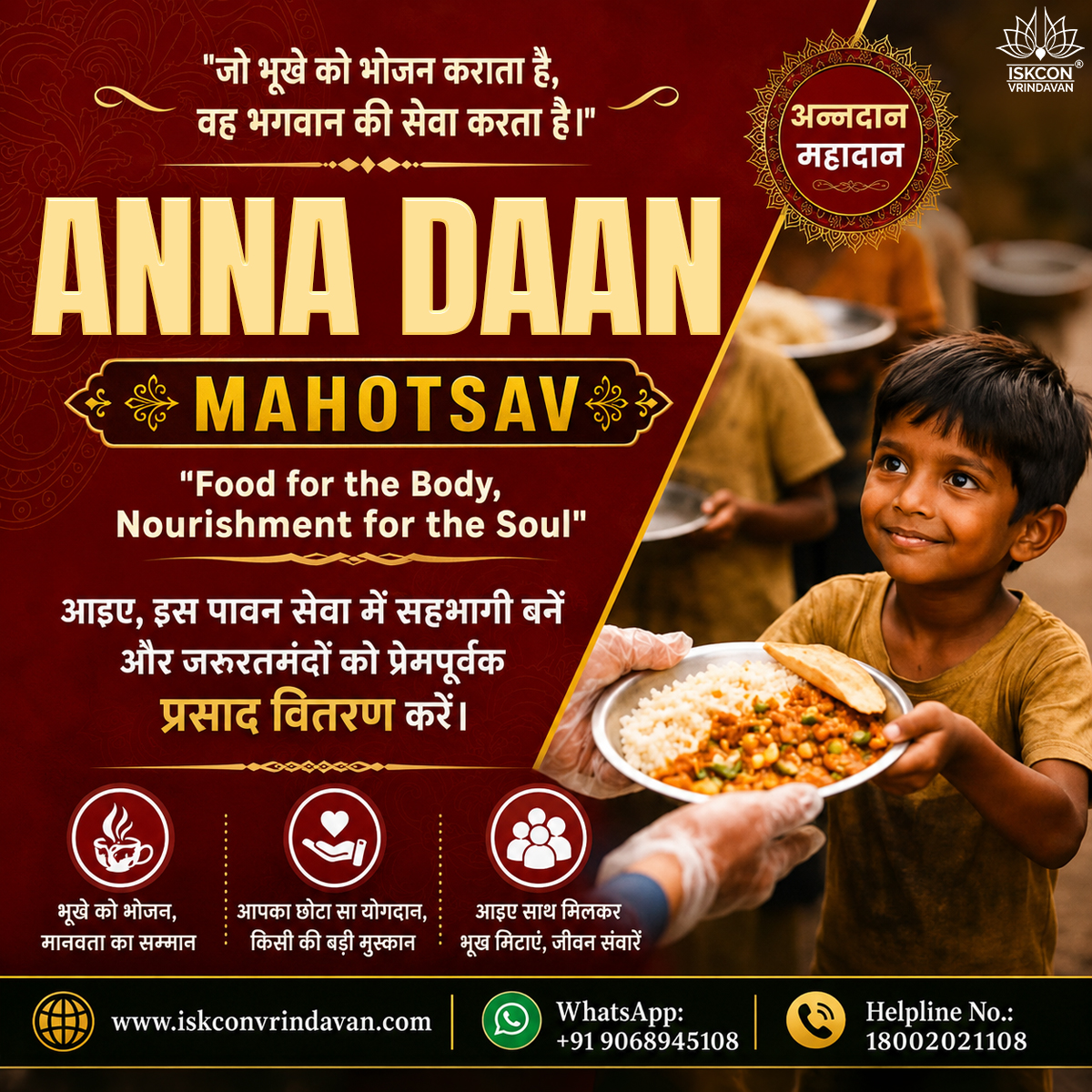 Iskcon vrindavan Facebook ad: Give Food, Share Blessings