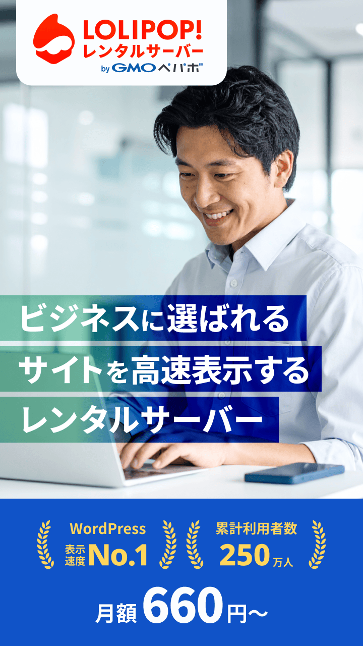 ロリポップ！レンタルサーバー Facebook ad