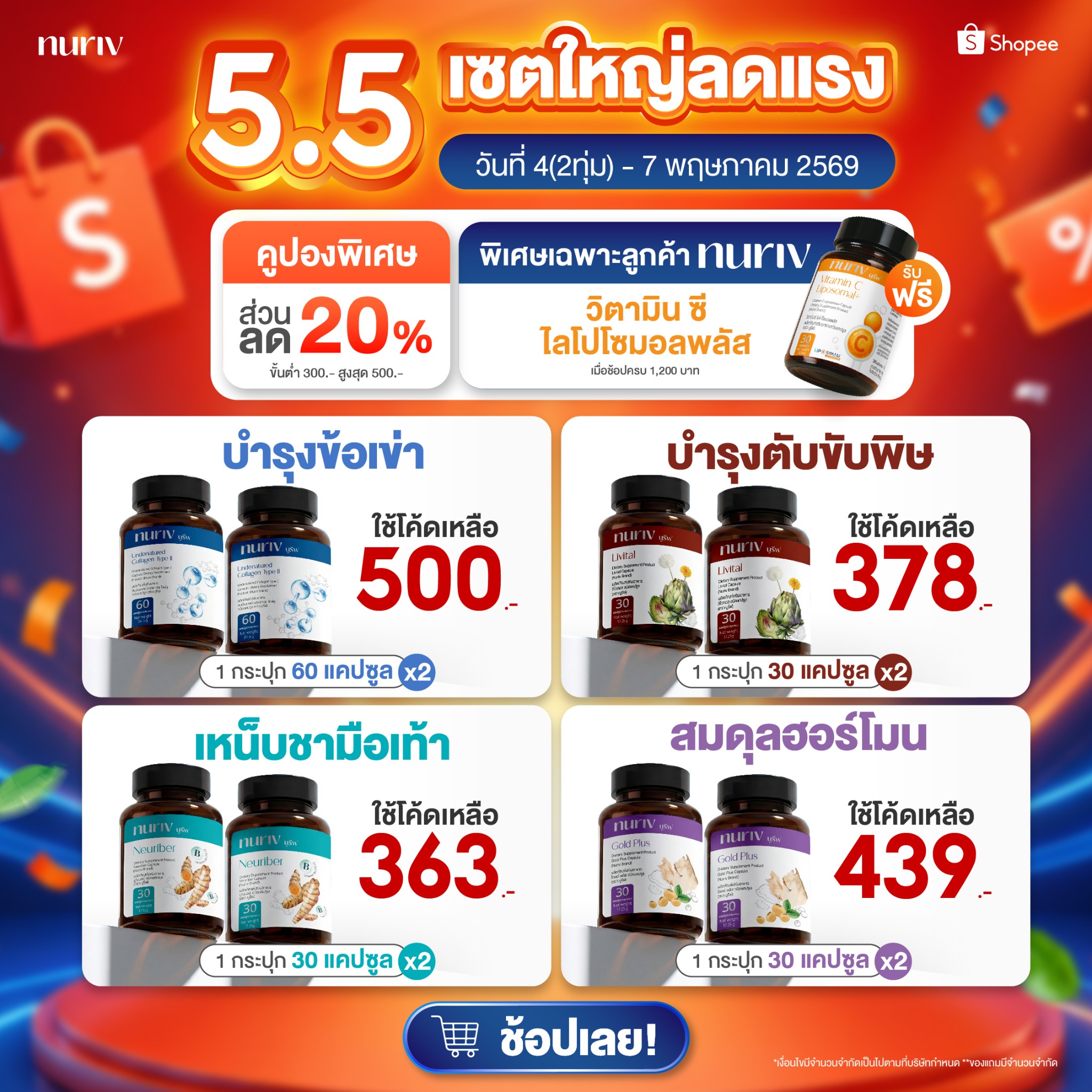 Nuriv Facebook ad