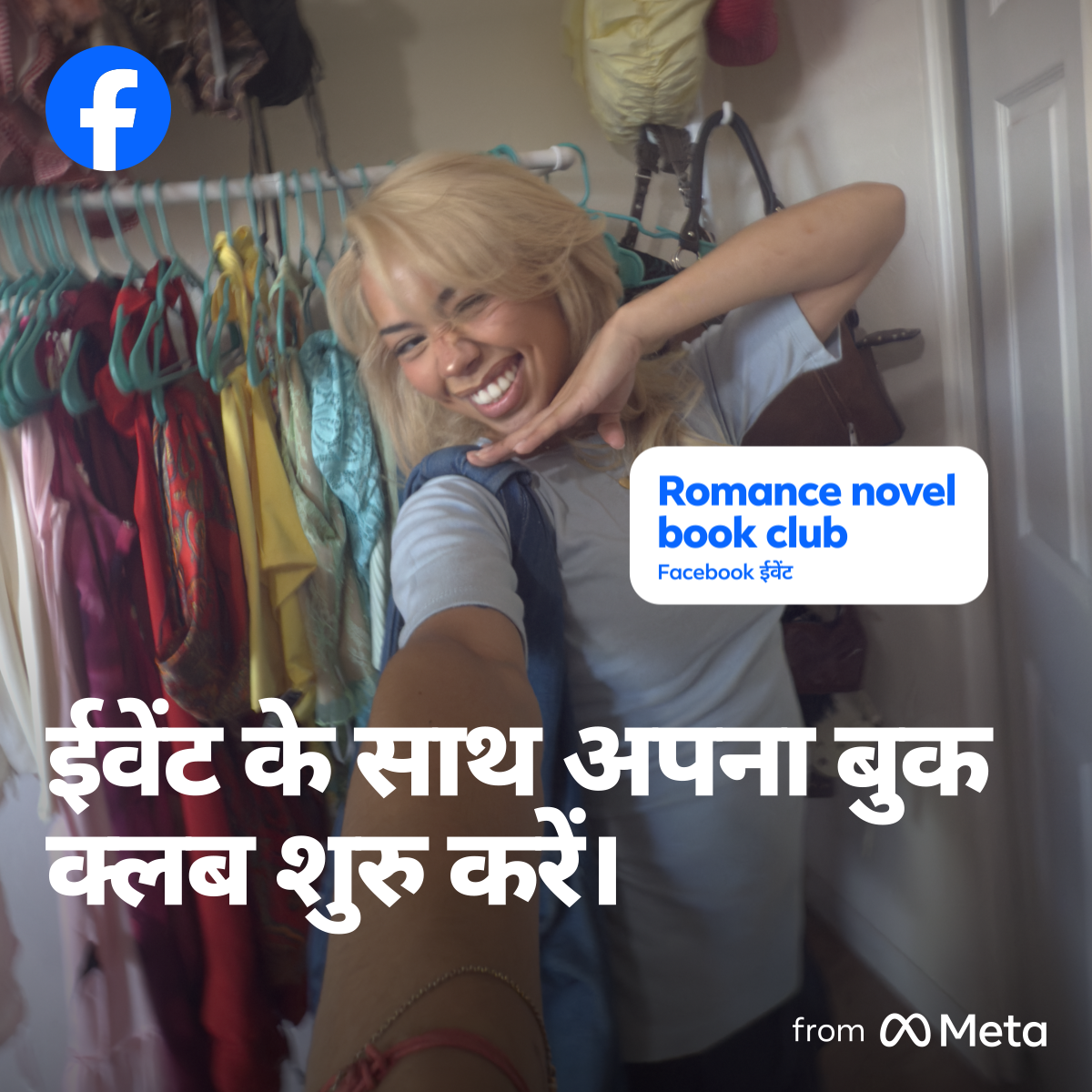 Facebook Facebook ad
