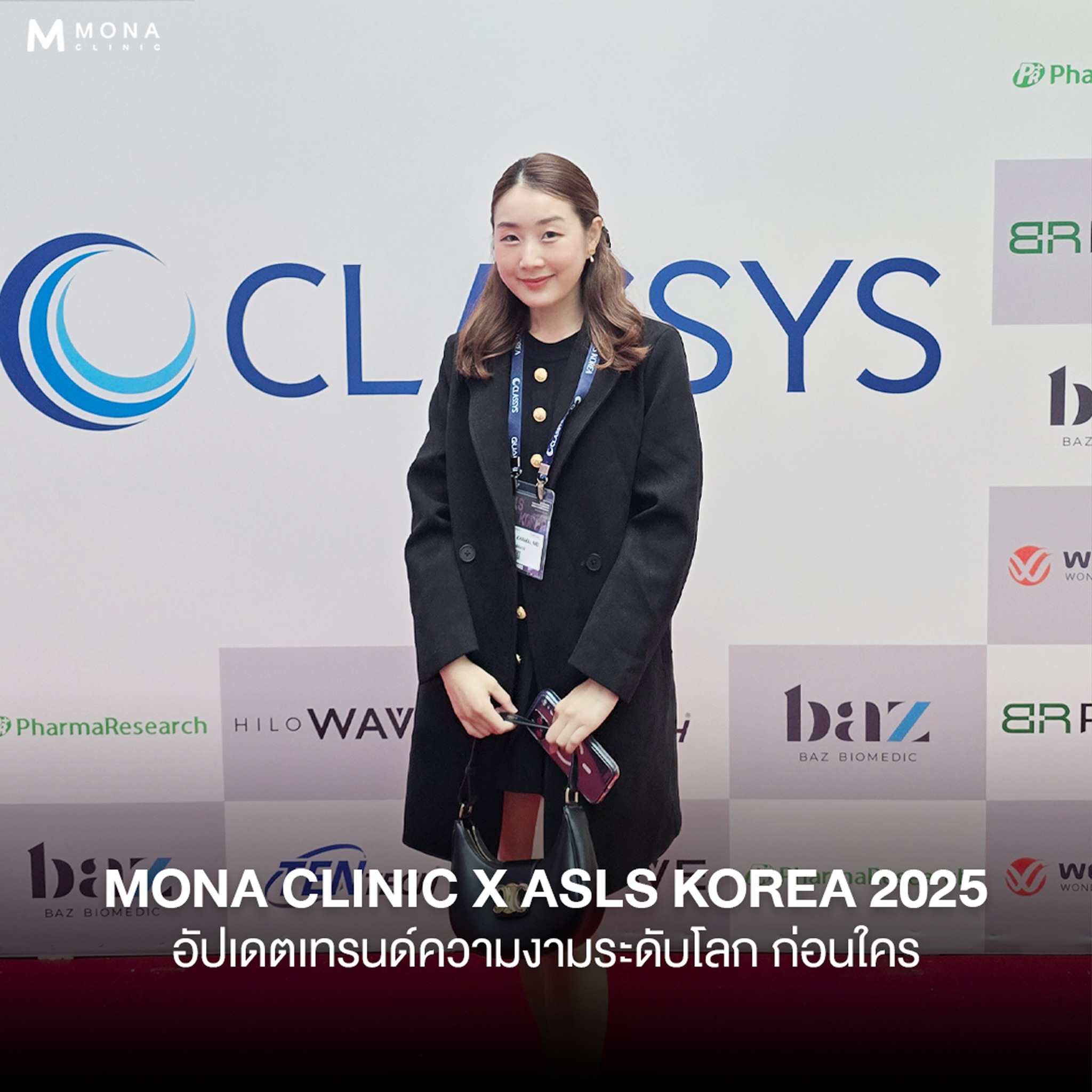Mona Clinic เพจหลัก Facebook ad: Mona Clinic บินตรงสู่ แดนกิมจิ