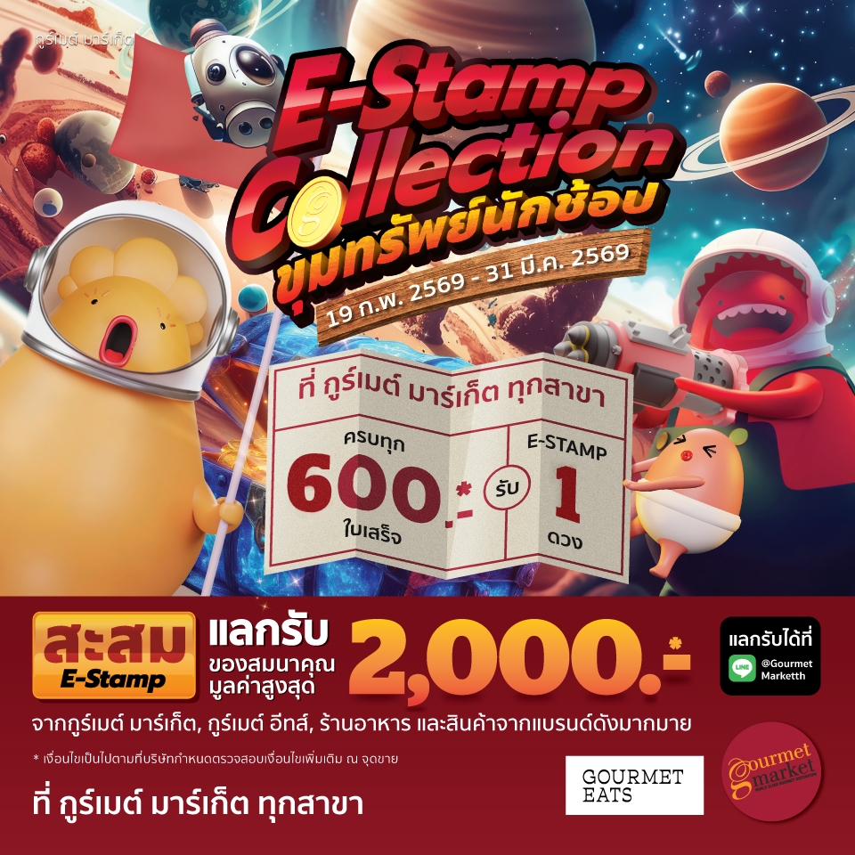 Gourmet Market Thailand Facebook ad