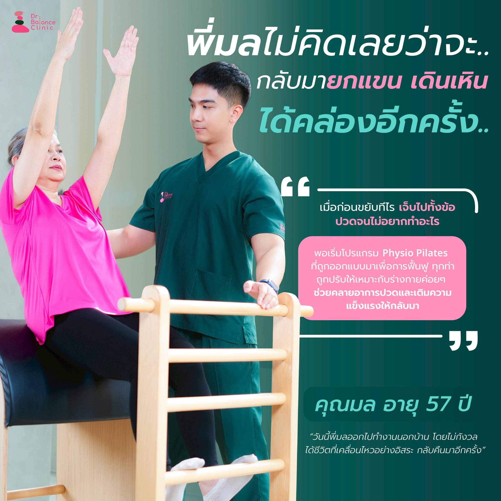 Dr.Balance Clinic Facebook ad