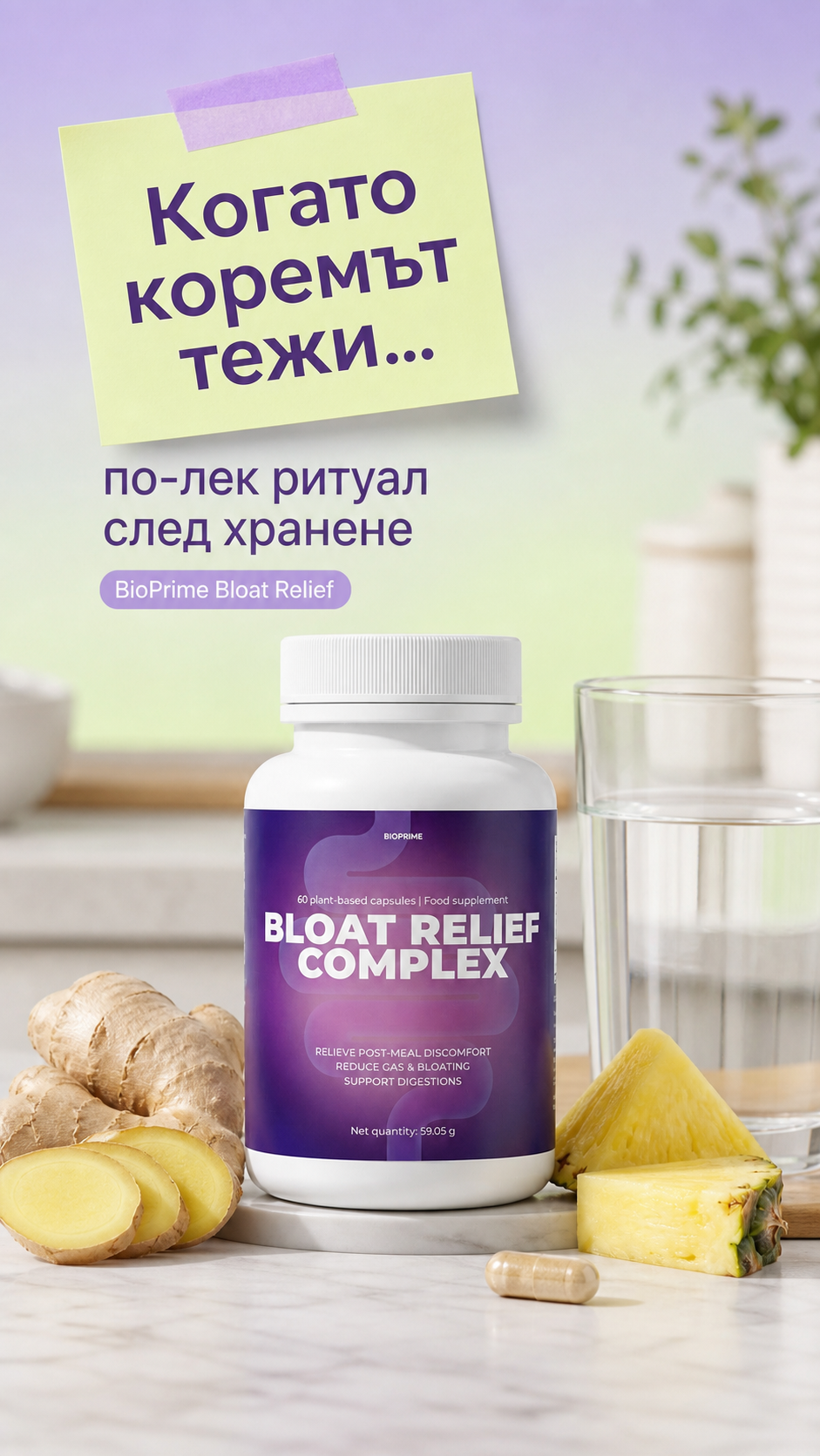 Bioprime Facebook ad