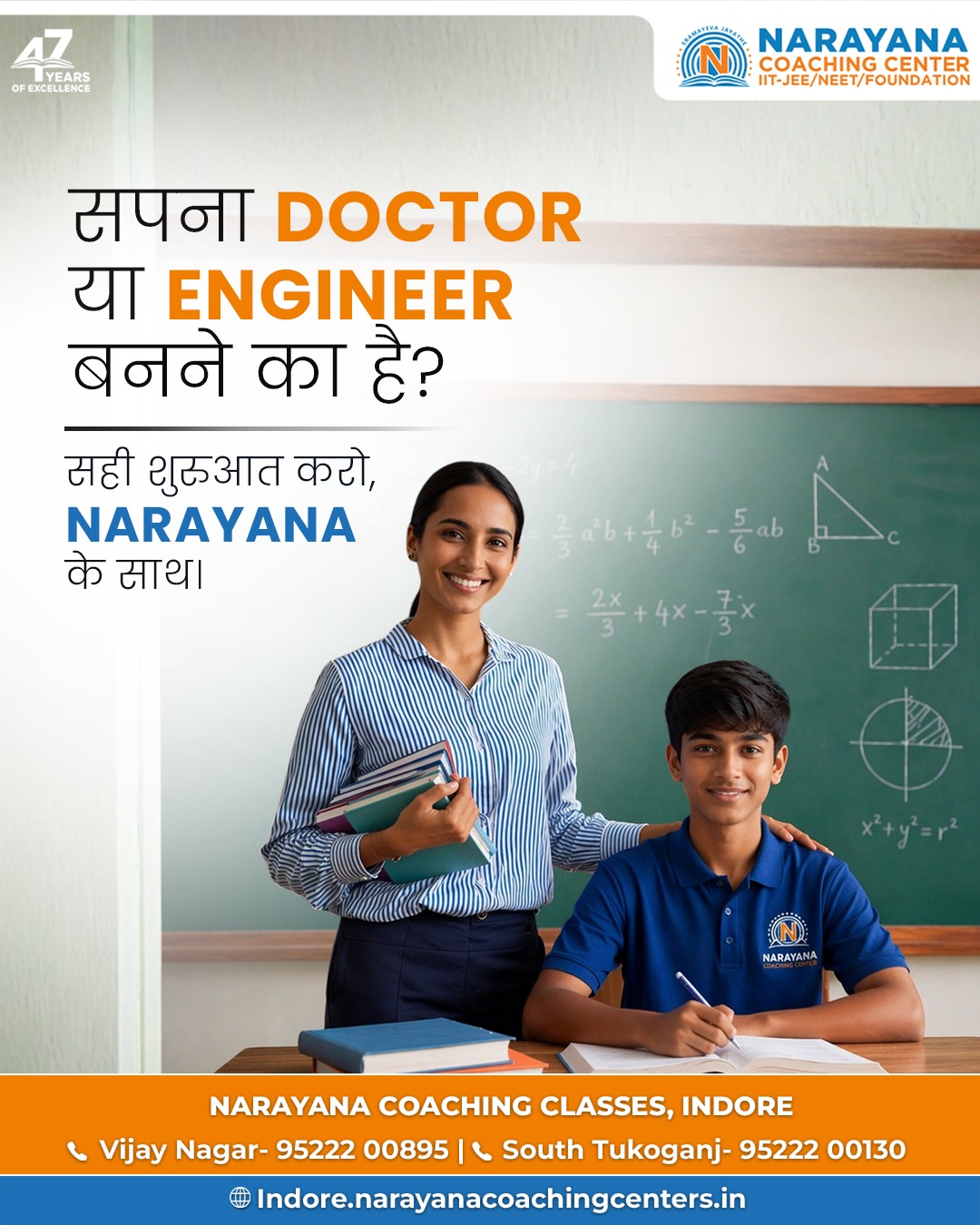 Narayana IIT JEE & NEET Coaching Institute Indore - South Tukoganj Facebook ad: Most Trusted IIT-JEE & NEET Coaching of Indore