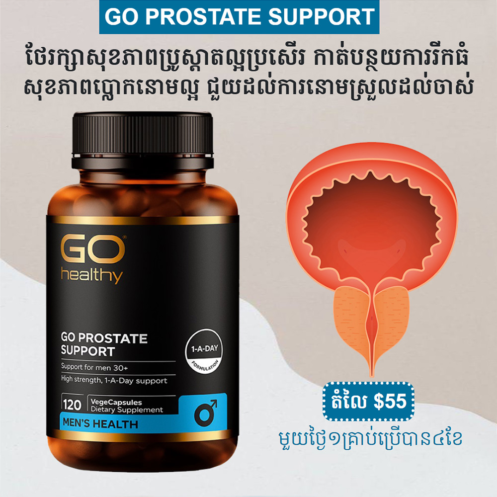 Go Healthy Cambodia Facebook ad