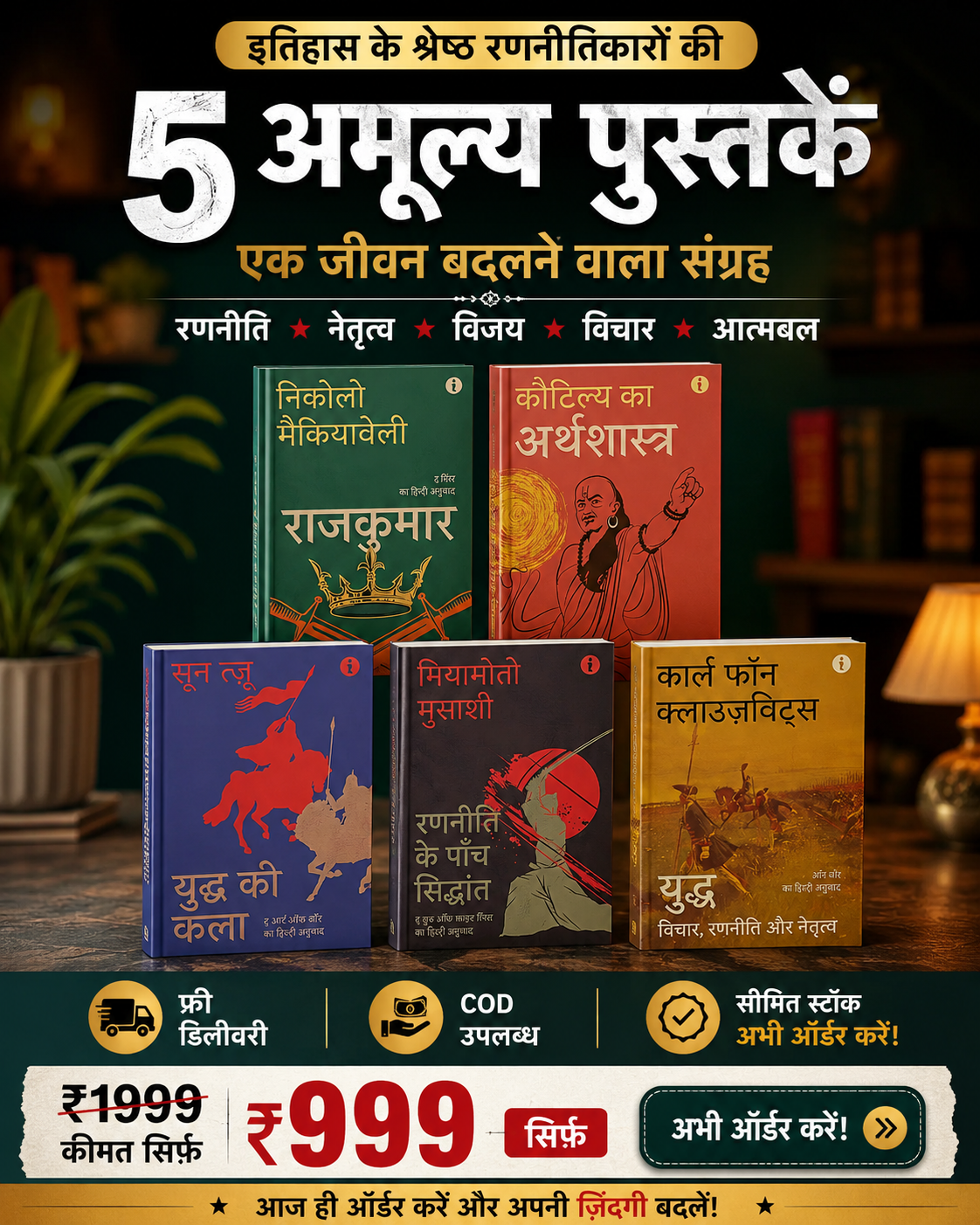 Top Business Books Facebook ad