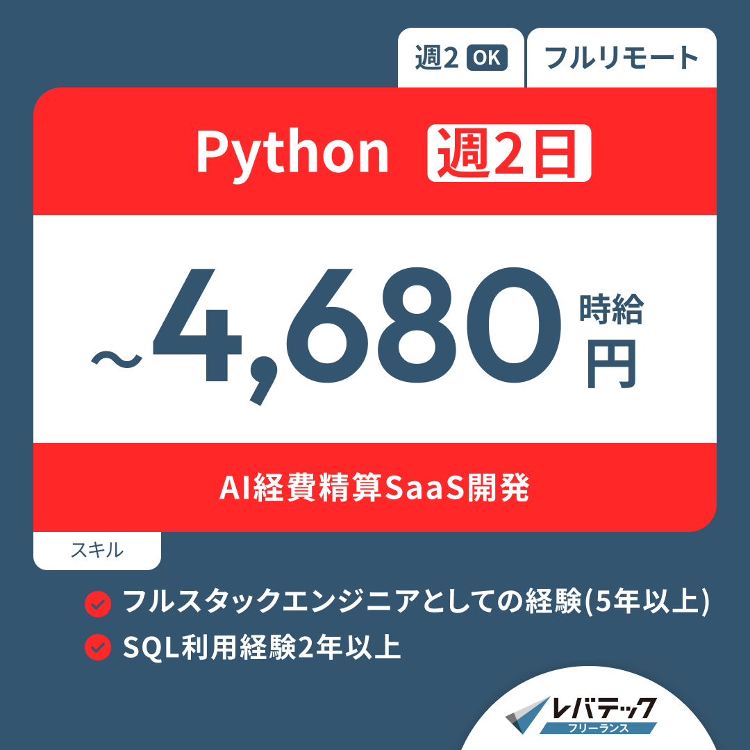 レバテック【Levtech】 Facebook ad