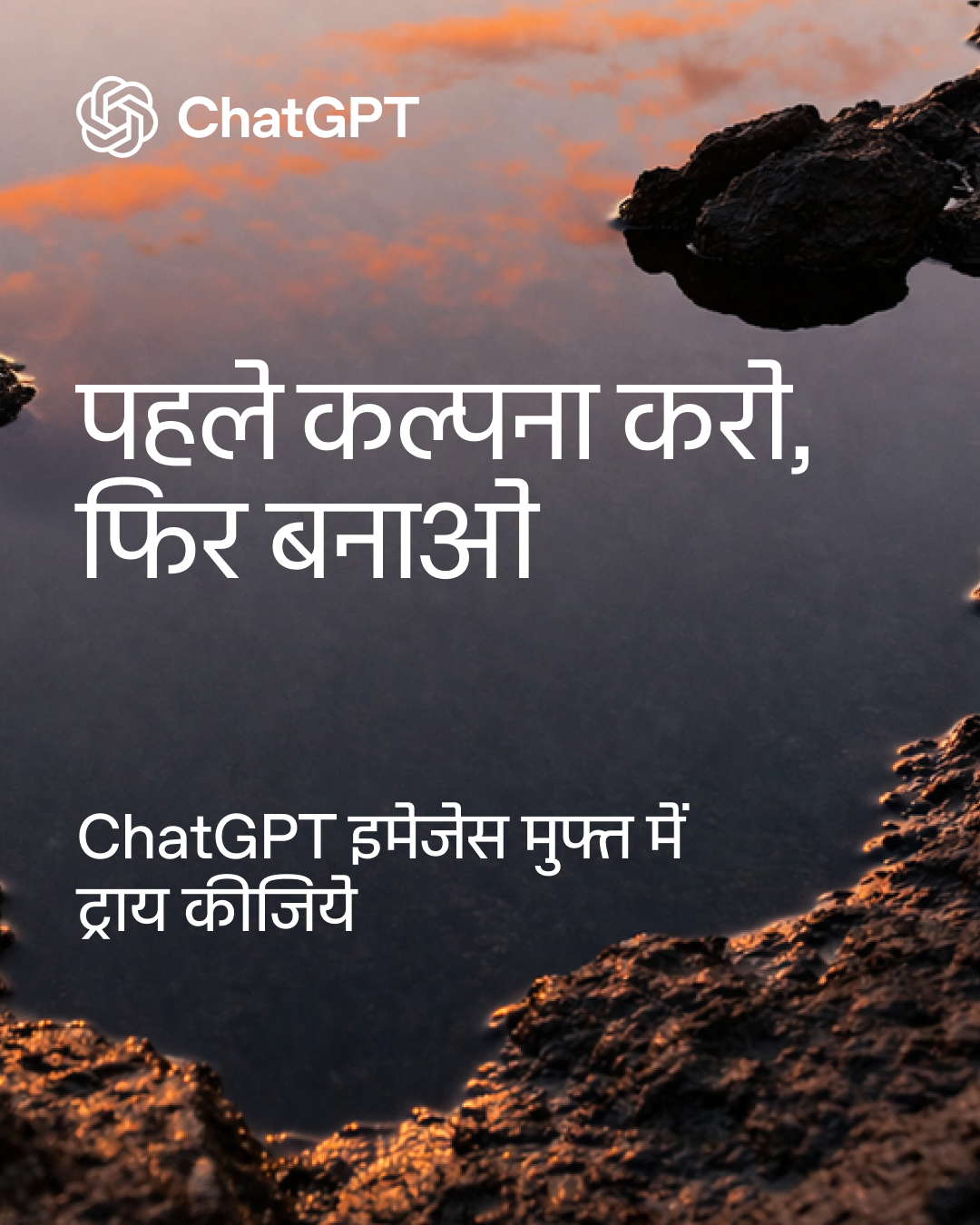 ChatGPT Facebook ad