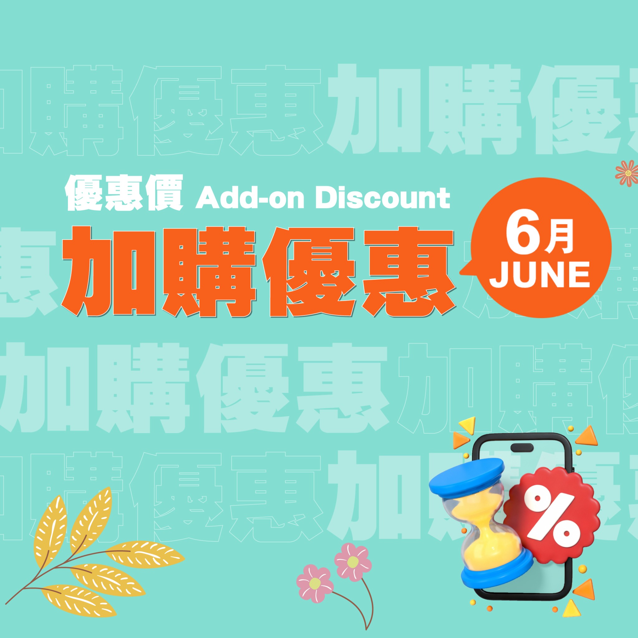 友和 YOHO Facebook ad