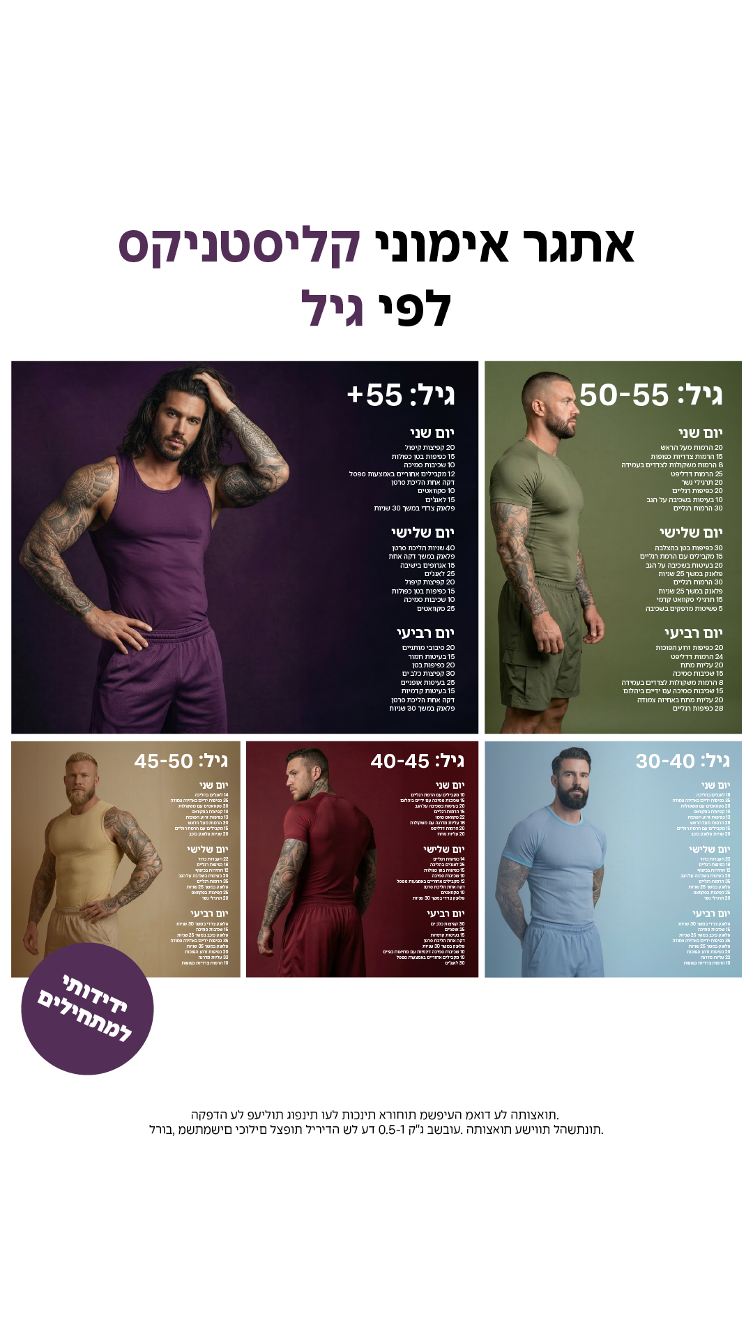 21 Day Calisthenics Challenge Facebook ad