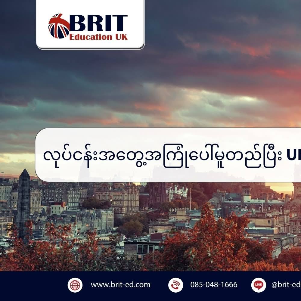 BRIT-Education UK, Myanmar l Study in UK Facebook ad: လုပ်ငန်းအတွေ့အကြုံပေါ်မူတည်ပြီး UK မှာ ဘယ် Business Degree…