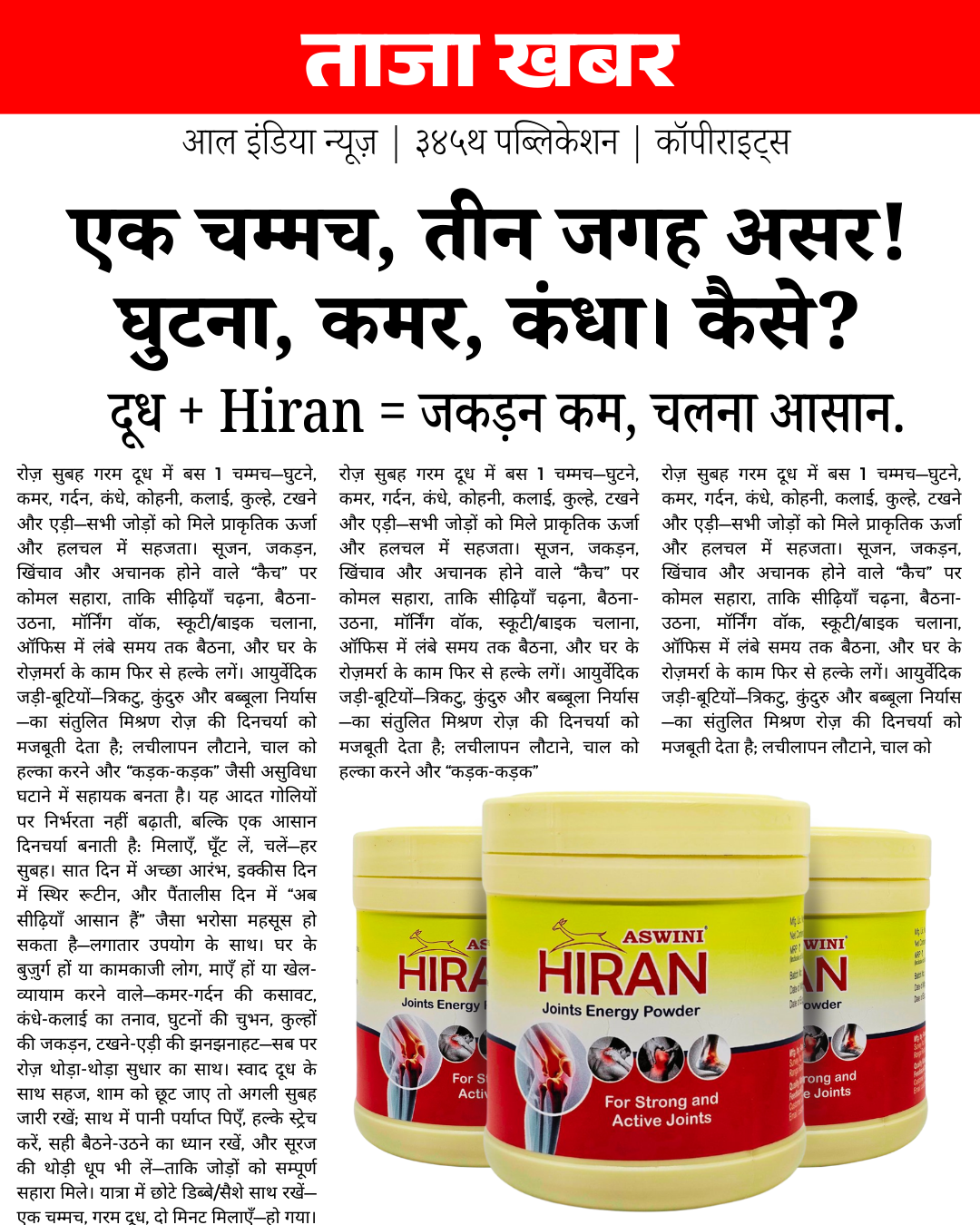 ASWINI Facebook ad