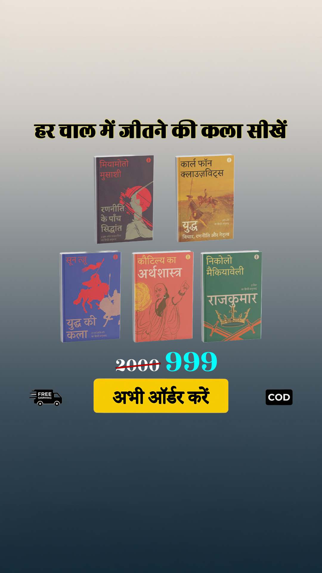 Top Business Books Facebook ad