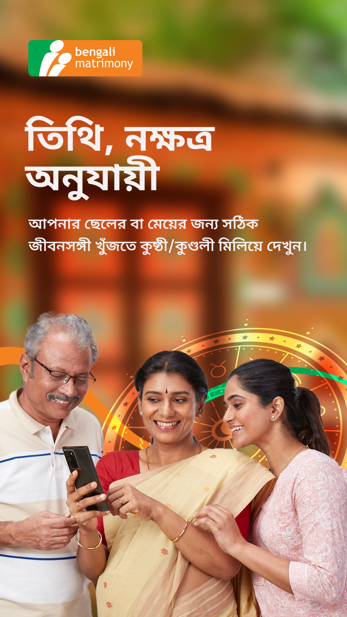 BengaliMatrimony Facebook ad