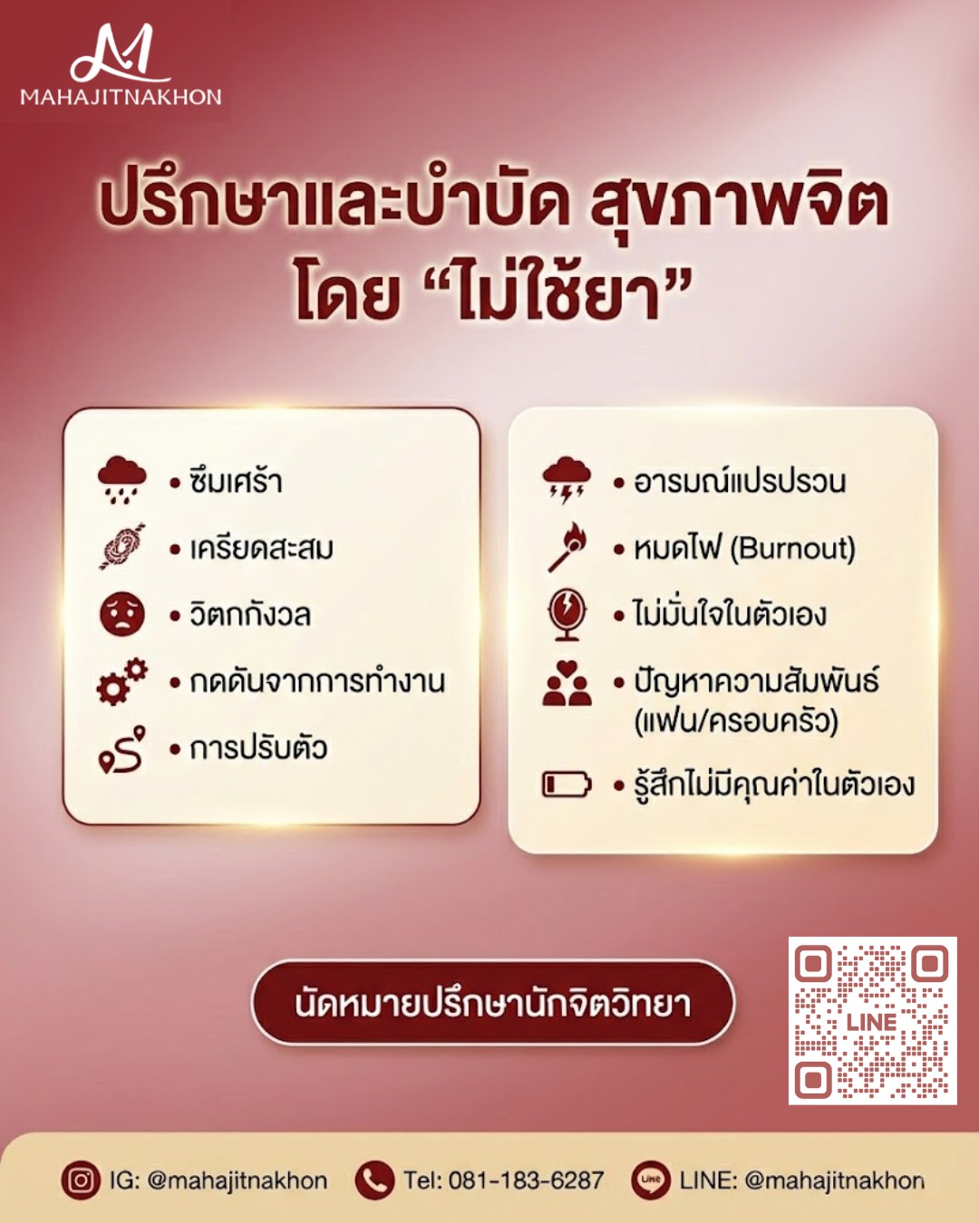 Mahajitnakhon Facebook ad