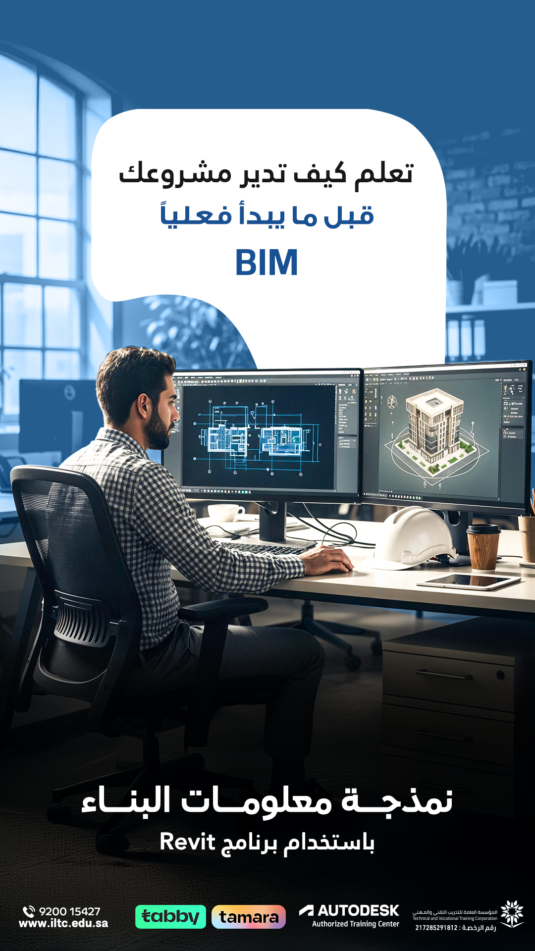 مركز التعليم المتكامل للتدريب Facebook ad