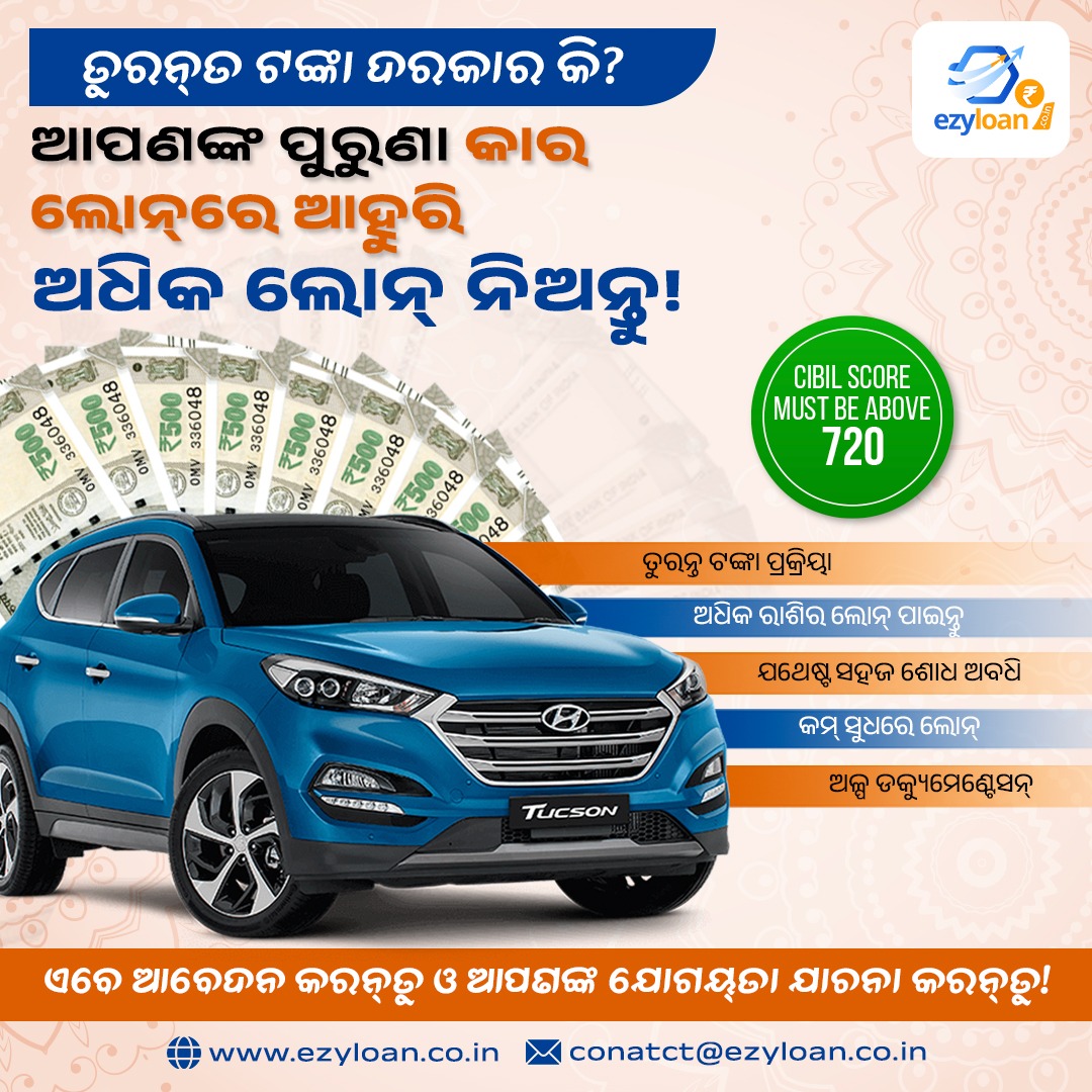 Ezy Loan Facebook ad: Quick Car Loan Cash
