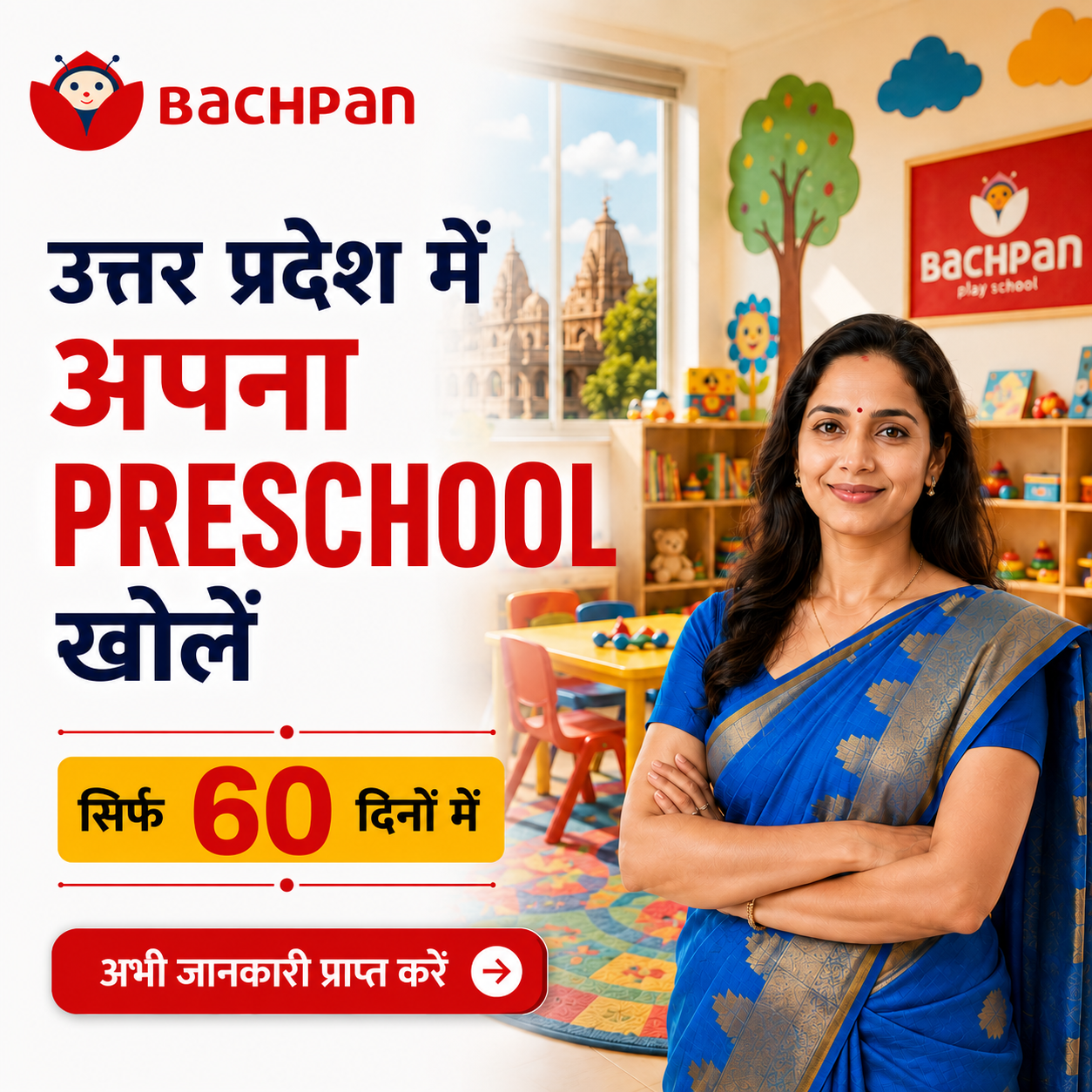 Bachpan Play School Facebook ad