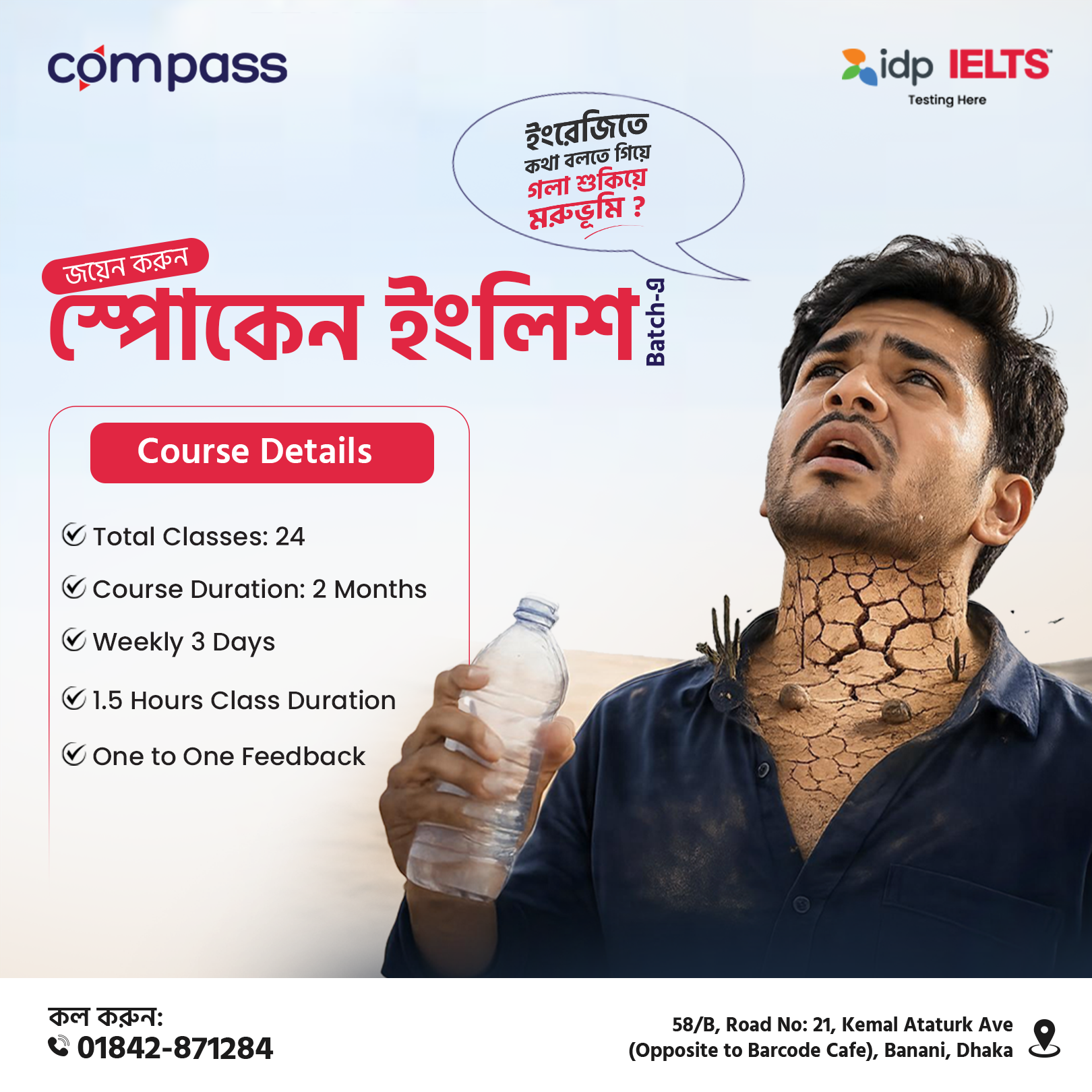 Compass Education Facebook ad: আমি পারবো না থেকে I Can Speak - জার্নি শুরু করুন