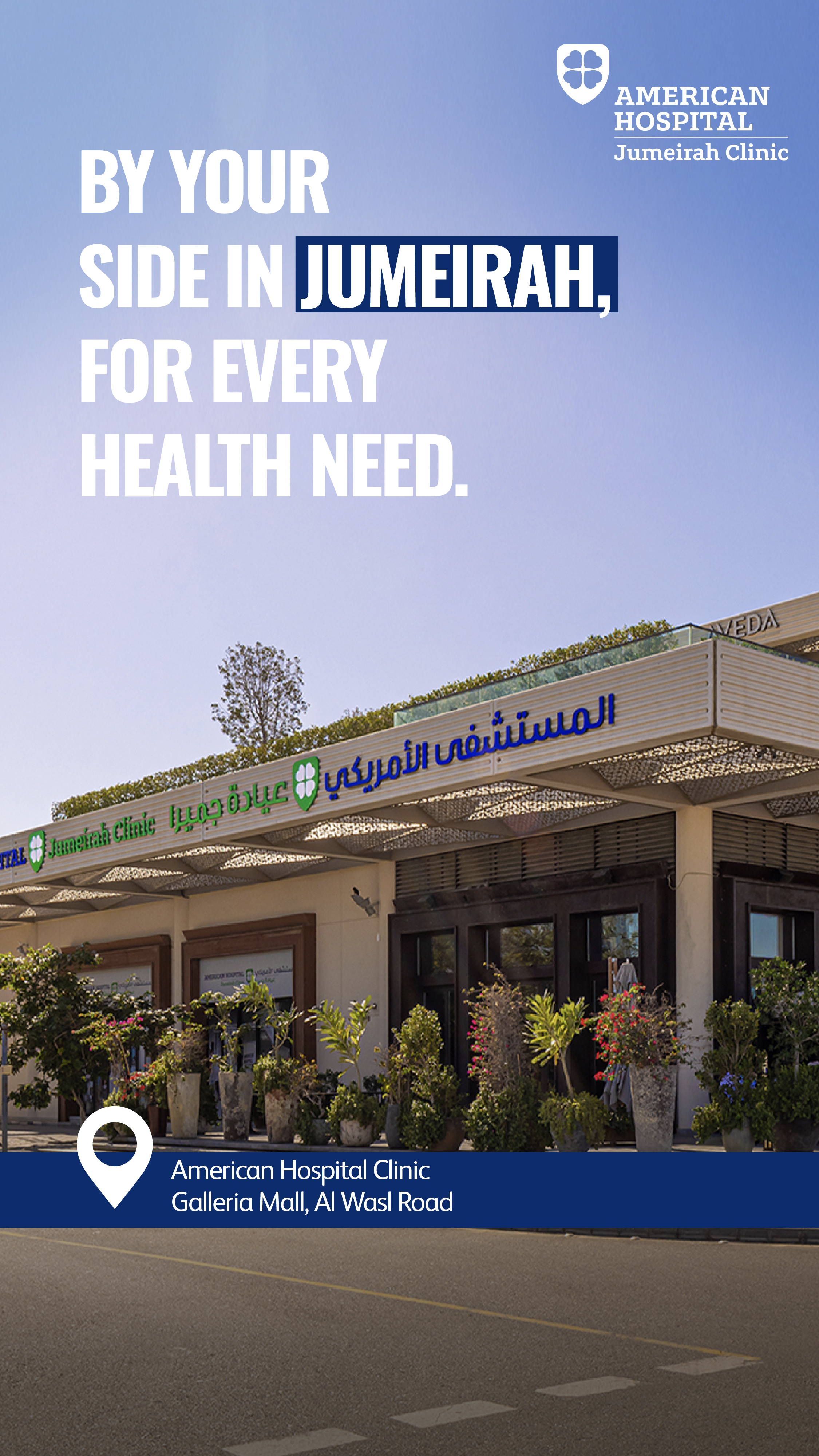 ahdubaiclinics Facebook ad