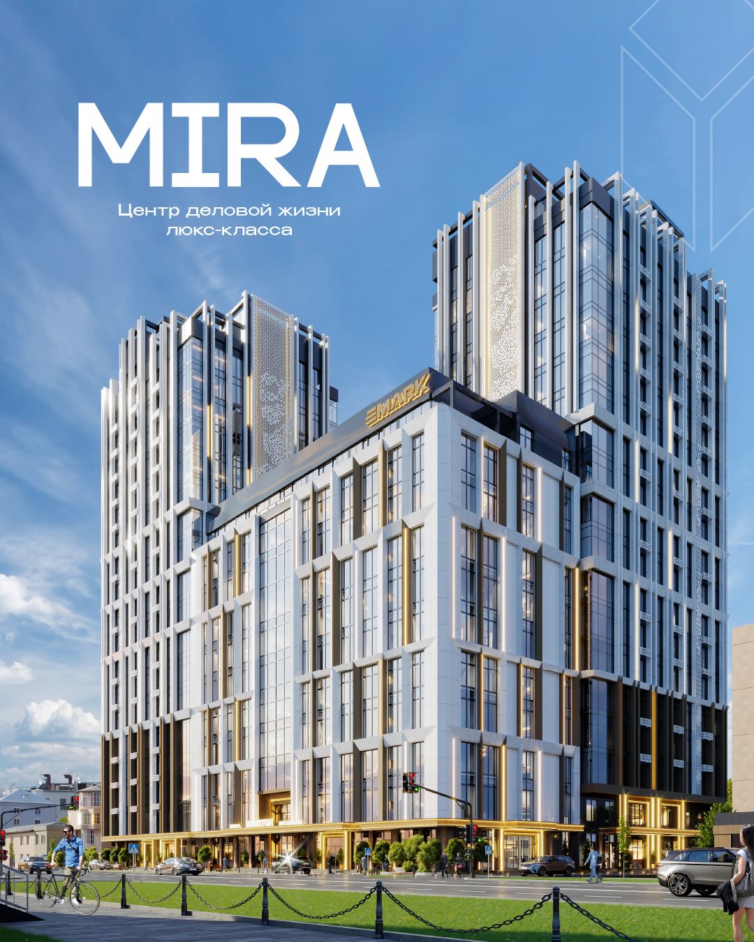 EmarkGroup / Эмарк Facebook ad: MIRA - новая точка притяжения на главном проспекте…