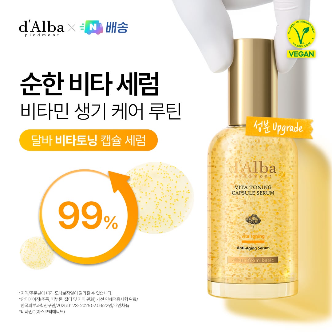 달바 Facebook ad: 더 프리미엄 비건 달바 𝐝'𝐀𝐥𝐛𝐚