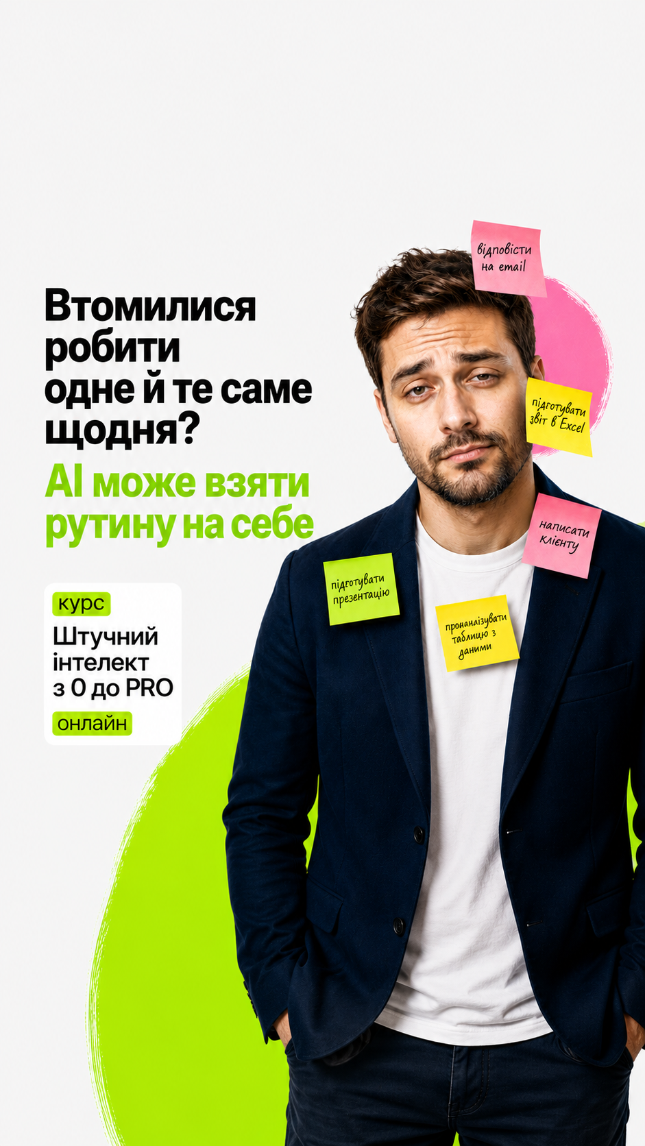 Комп‘ютерна Академія IT Step Facebook ad