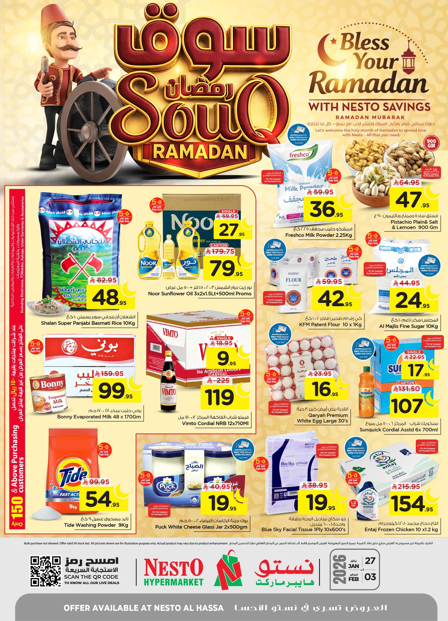 Nesto Hypermarket AlHasa Facebook ad