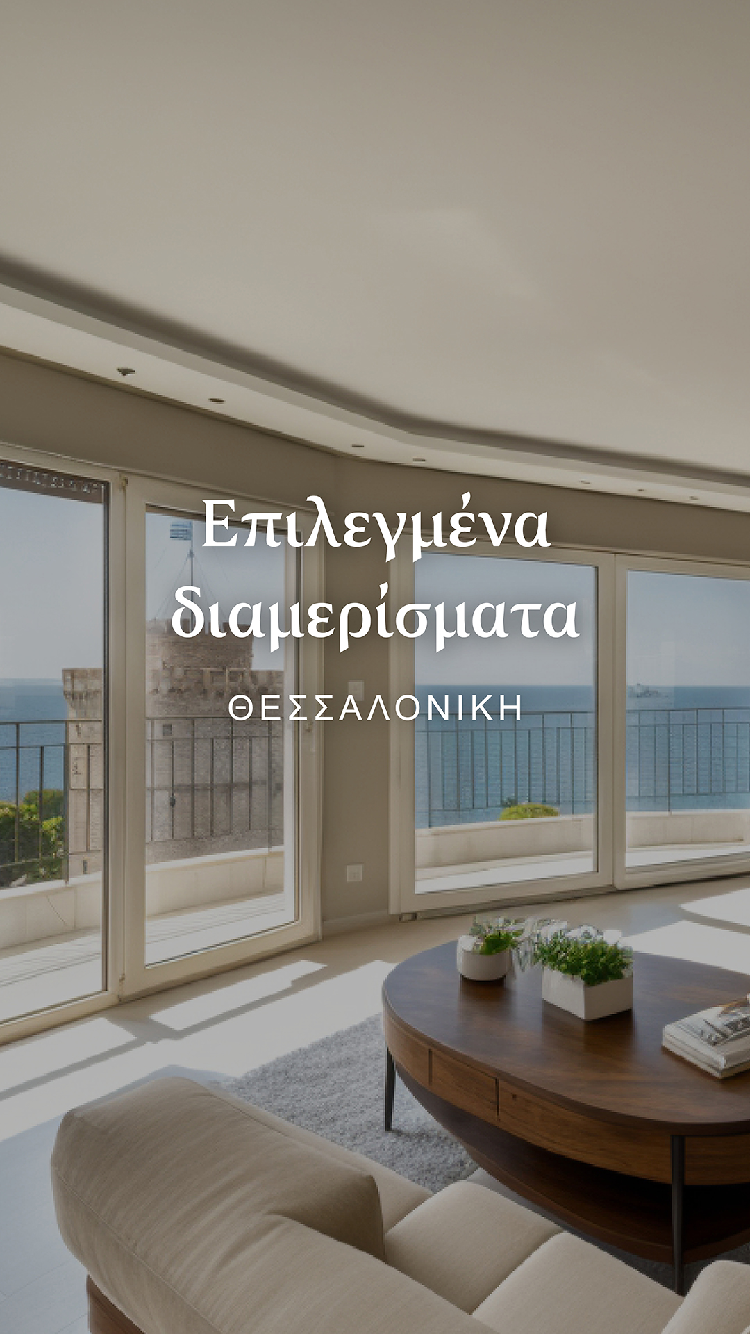 Engel & Völkers Greece Facebook ad