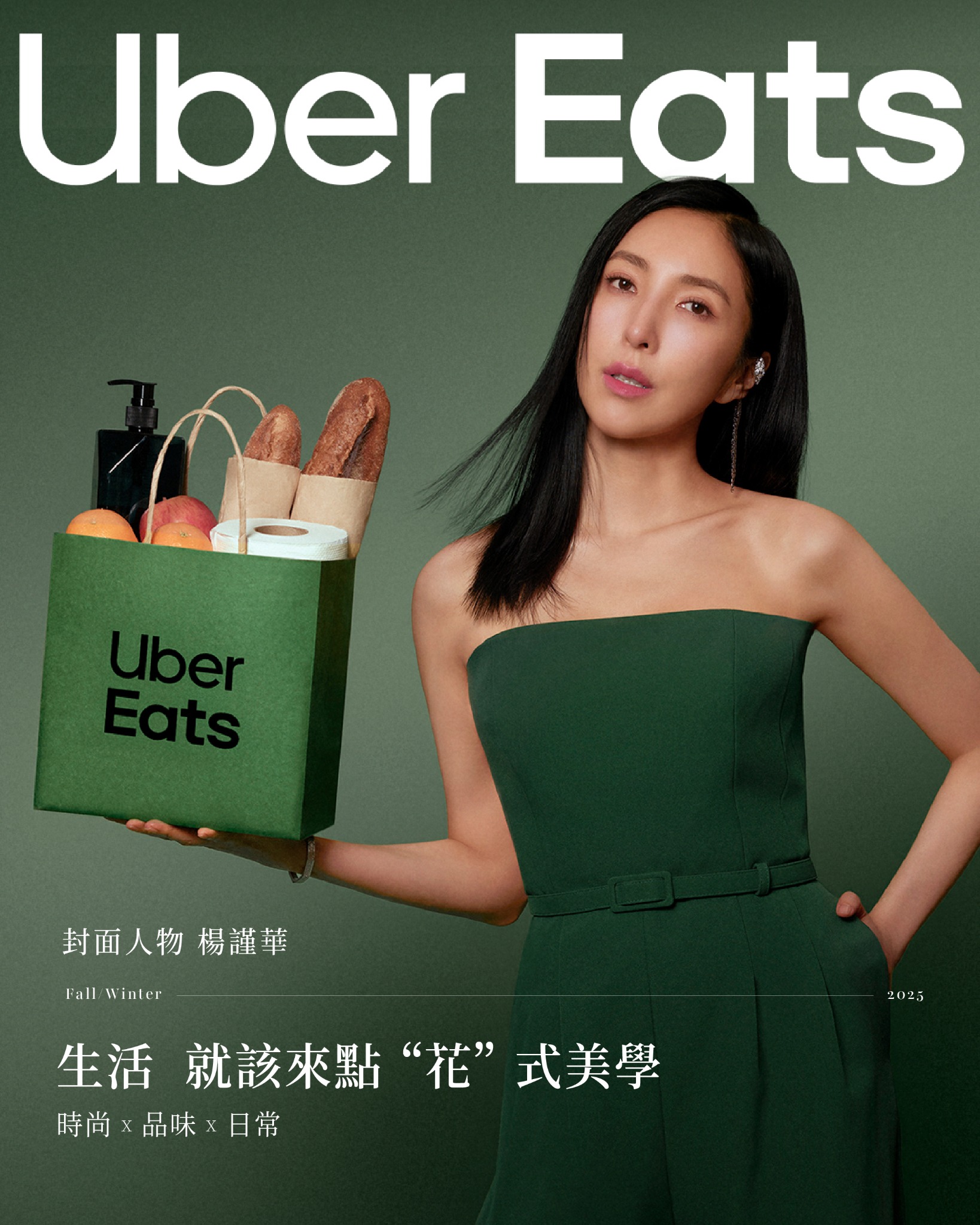 Uber Eats Facebook ad from Feb 1, 2026