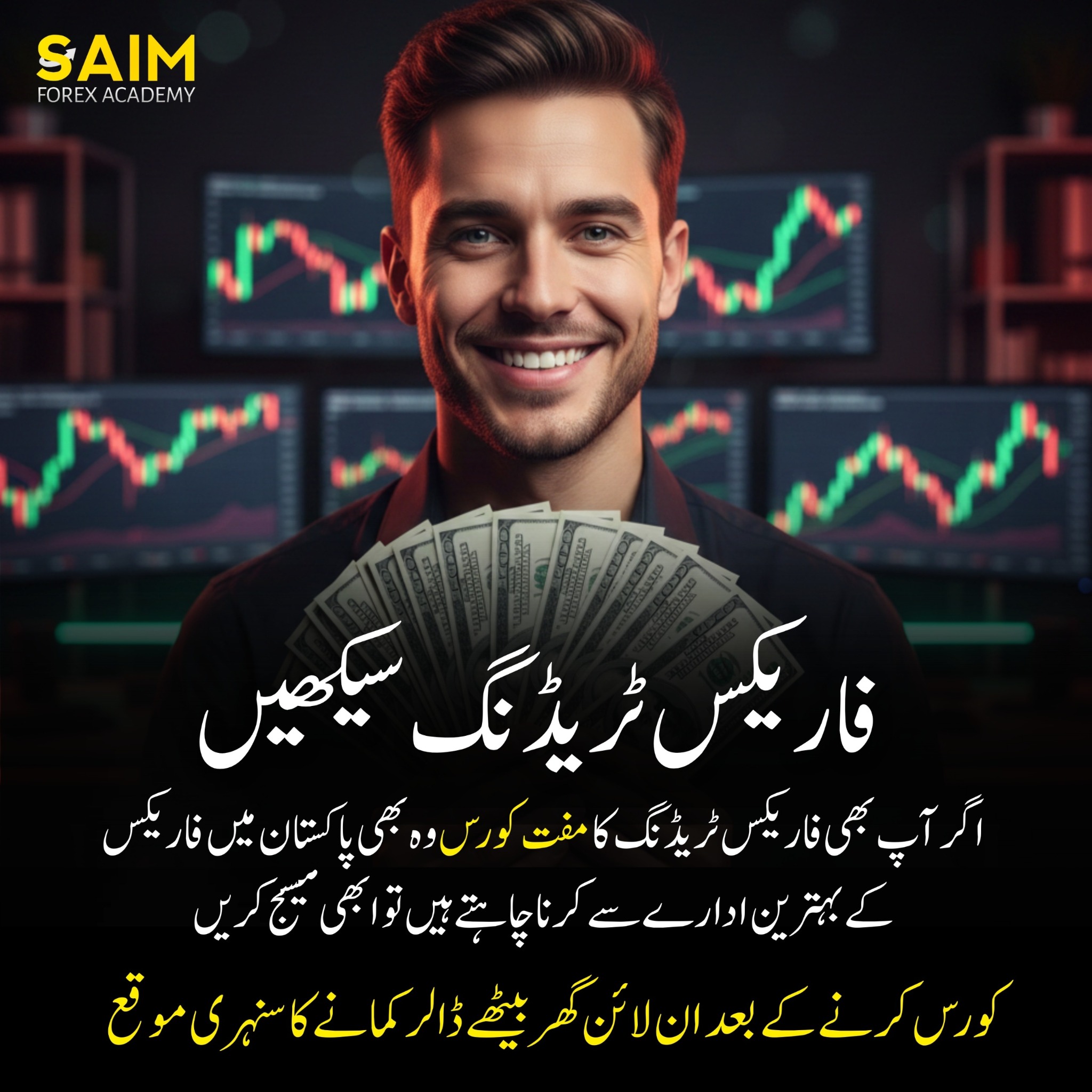 Pak Forex Academy Facebook ad