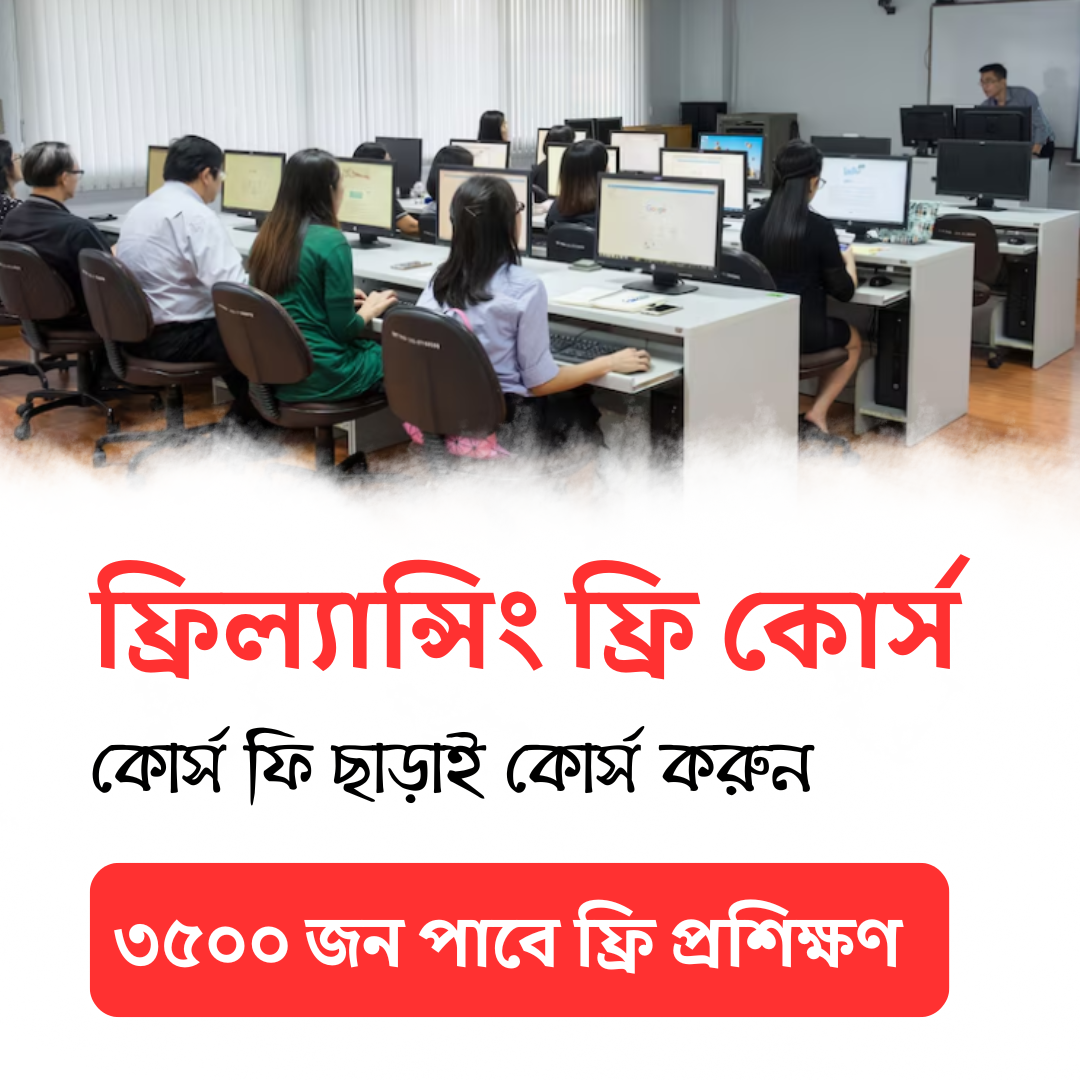 Dreamland It Institute Dhaka Facebook ad: ফ্রি ক্লাস করতে Apply করুন