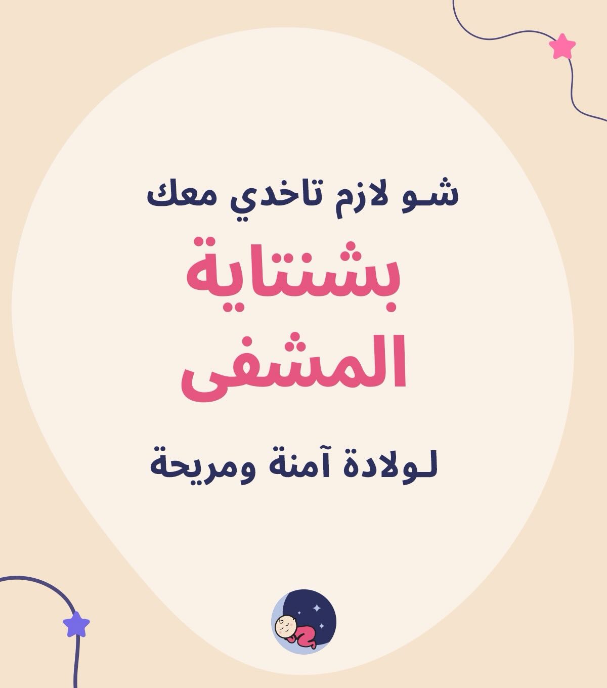 Cuties baby store Facebook ad