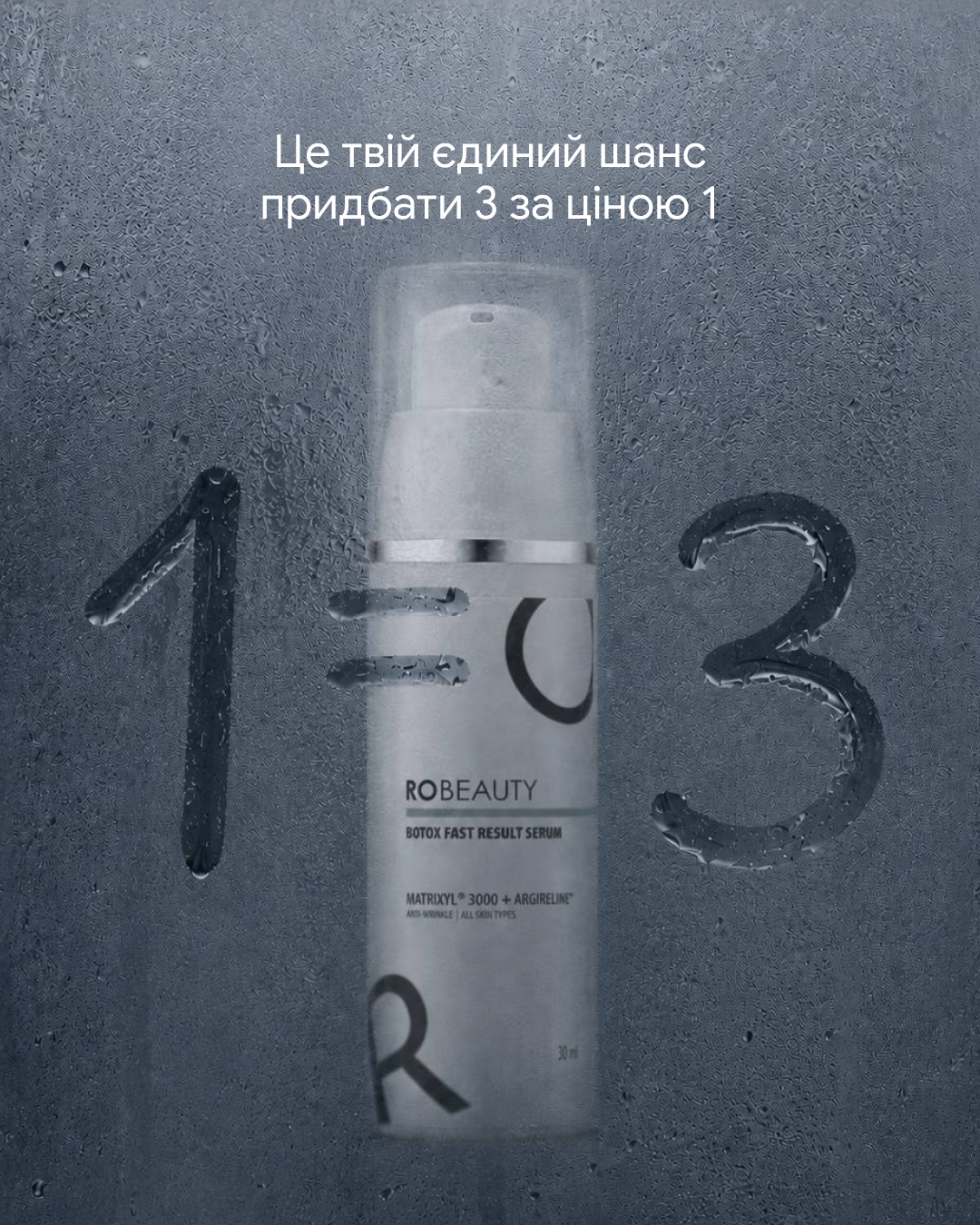 Robeauty Facebook ad