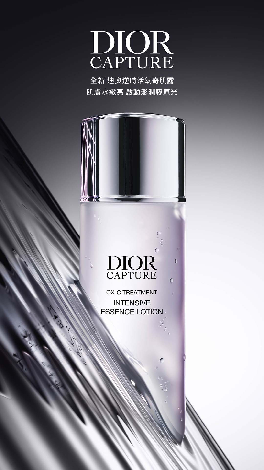 Dior Facebook ad