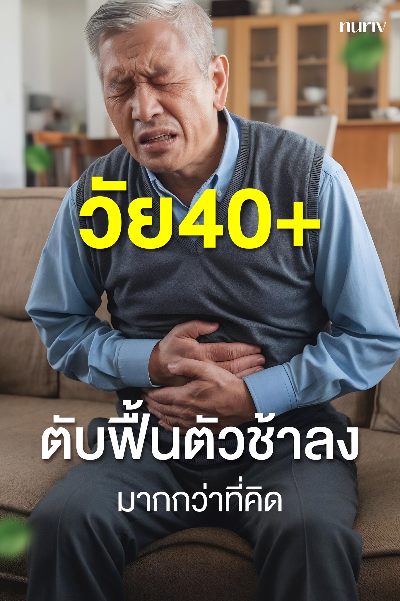 Nuriv Facebook ad