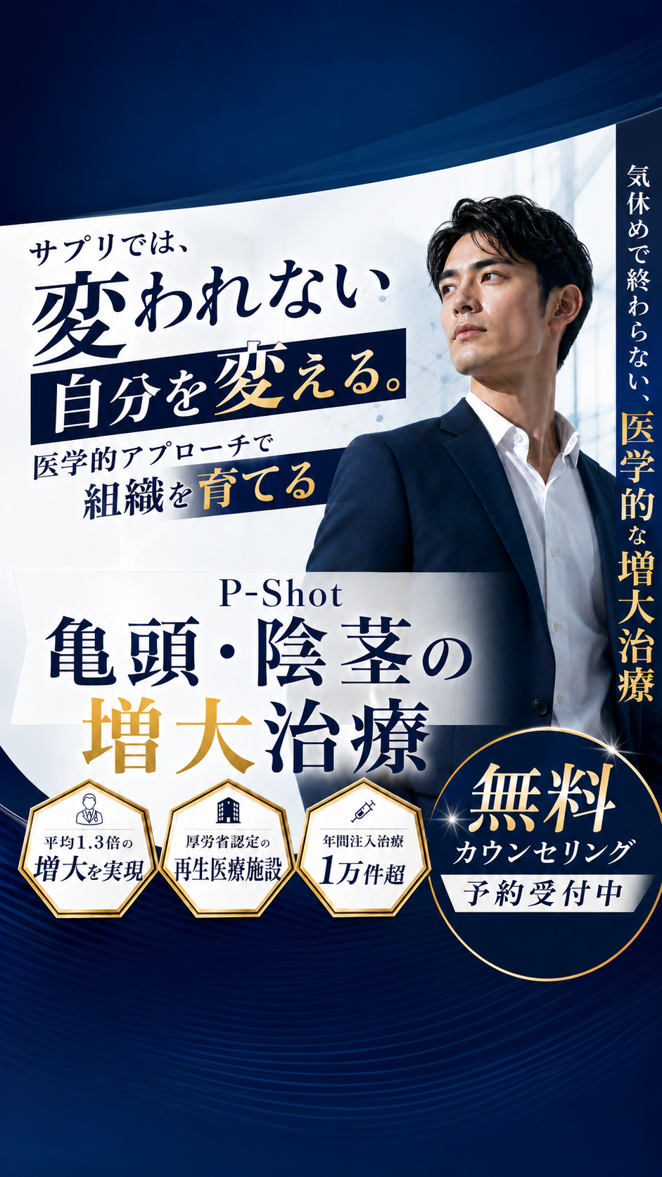 Smart skin Clinic for PRP Facebook ad