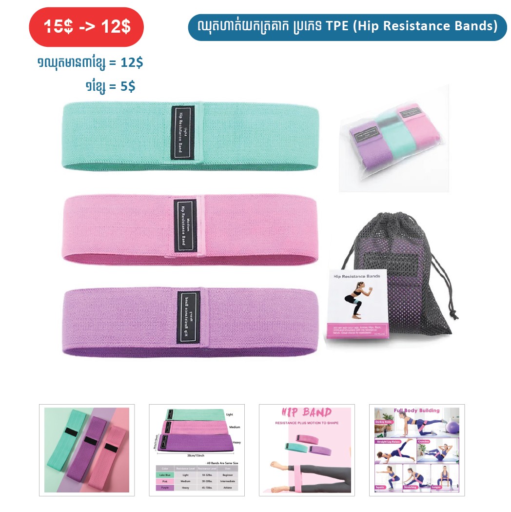 លក់សំភារៈកីឡា Sport Products Facebook ad: ស្តុកចូលថ្មីៗ ប្រម៉ូសិនឈុតថ្មីៗ ប្រញ៉ាប់ឡើងៗ ចំនួនមានកំណត់