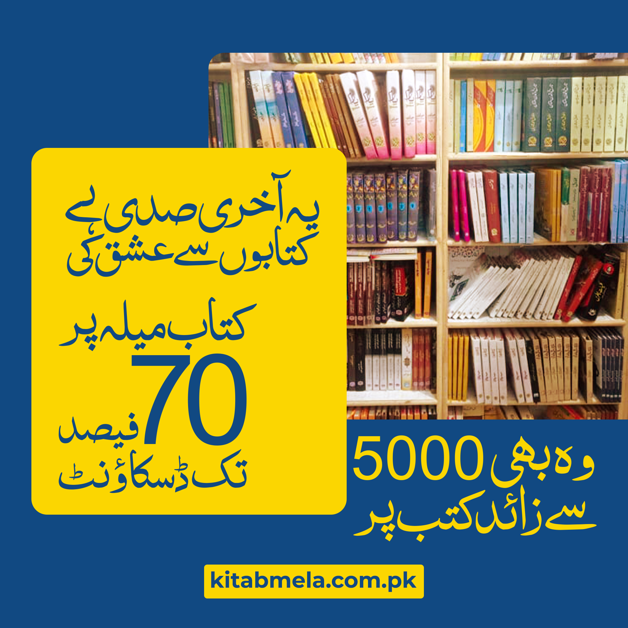 Kitab Mela Facebook ad