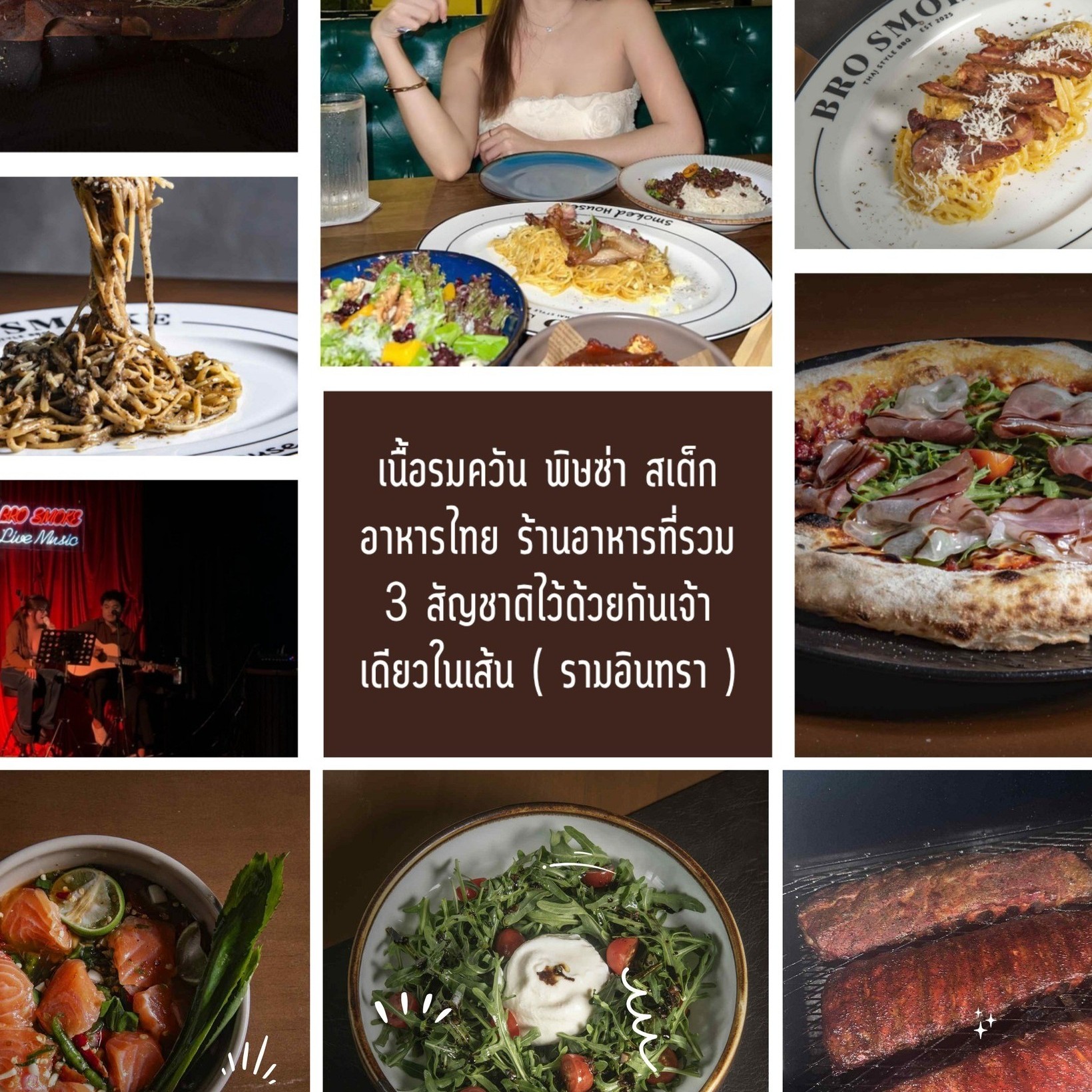 Bro smoke - เนื้อรมควัน พิซซ่า สเต็ก Facebook ad: ร้านอาหาร 3 สัญชาติ สไตล์เมกา+อิตาเลี่ยนโฮมเมด และ…