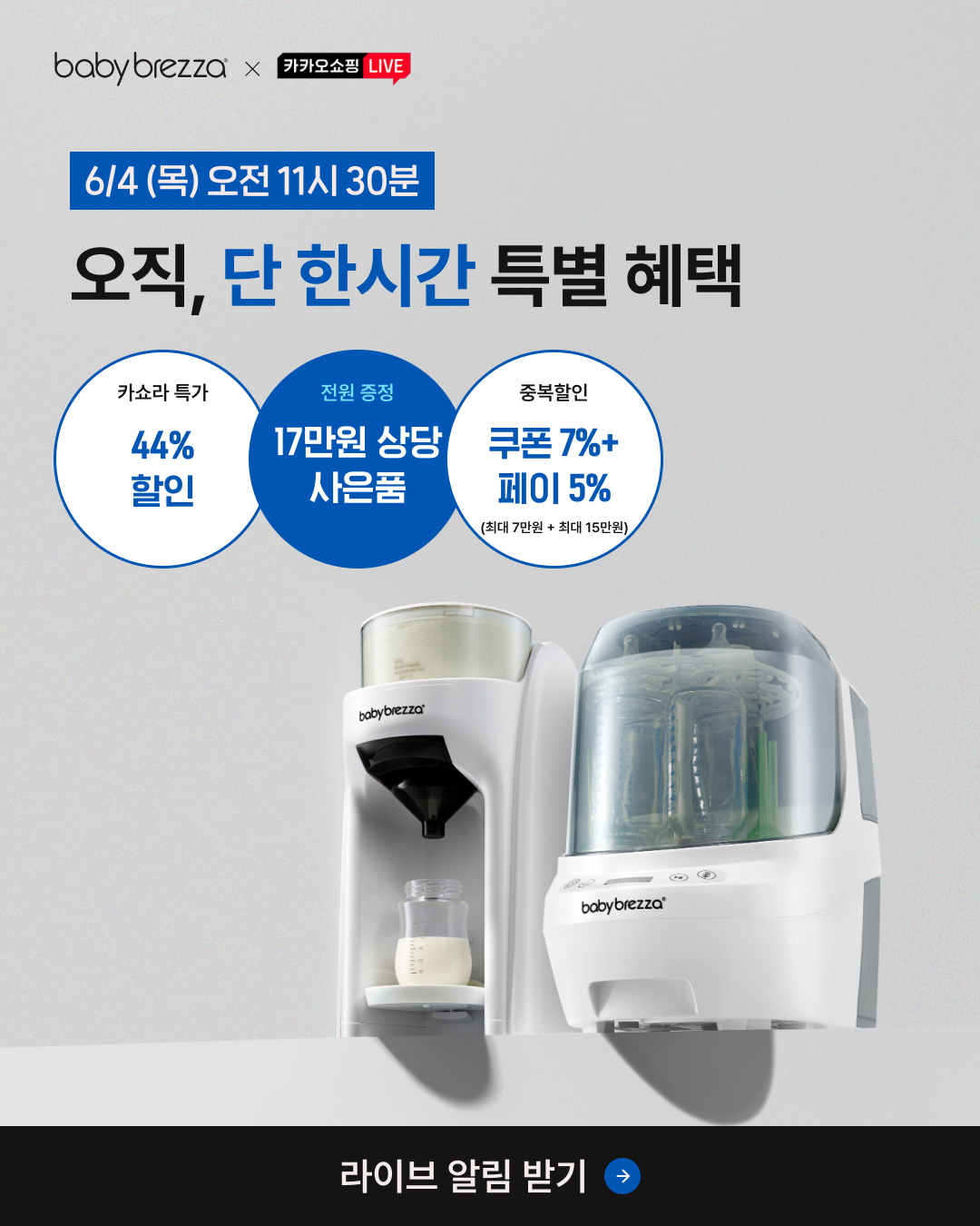 베이비 브레짜 Facebook ad
